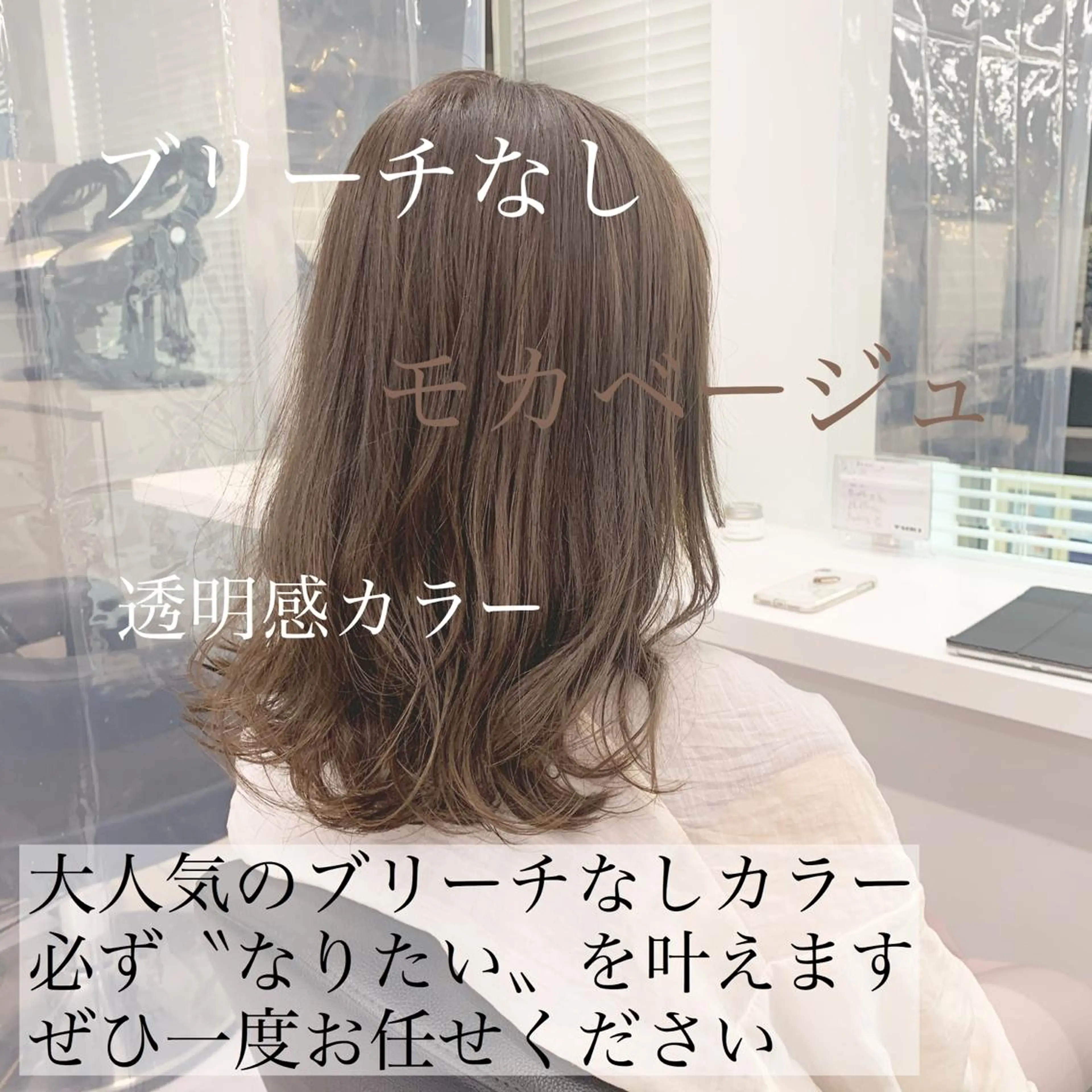 ミディアム カラー ヘアアレンジ ブリーチ ブリーチなしカラー 美髪矯正/透明感カラ ー🫧YUUKI🫧のヘアスタイル