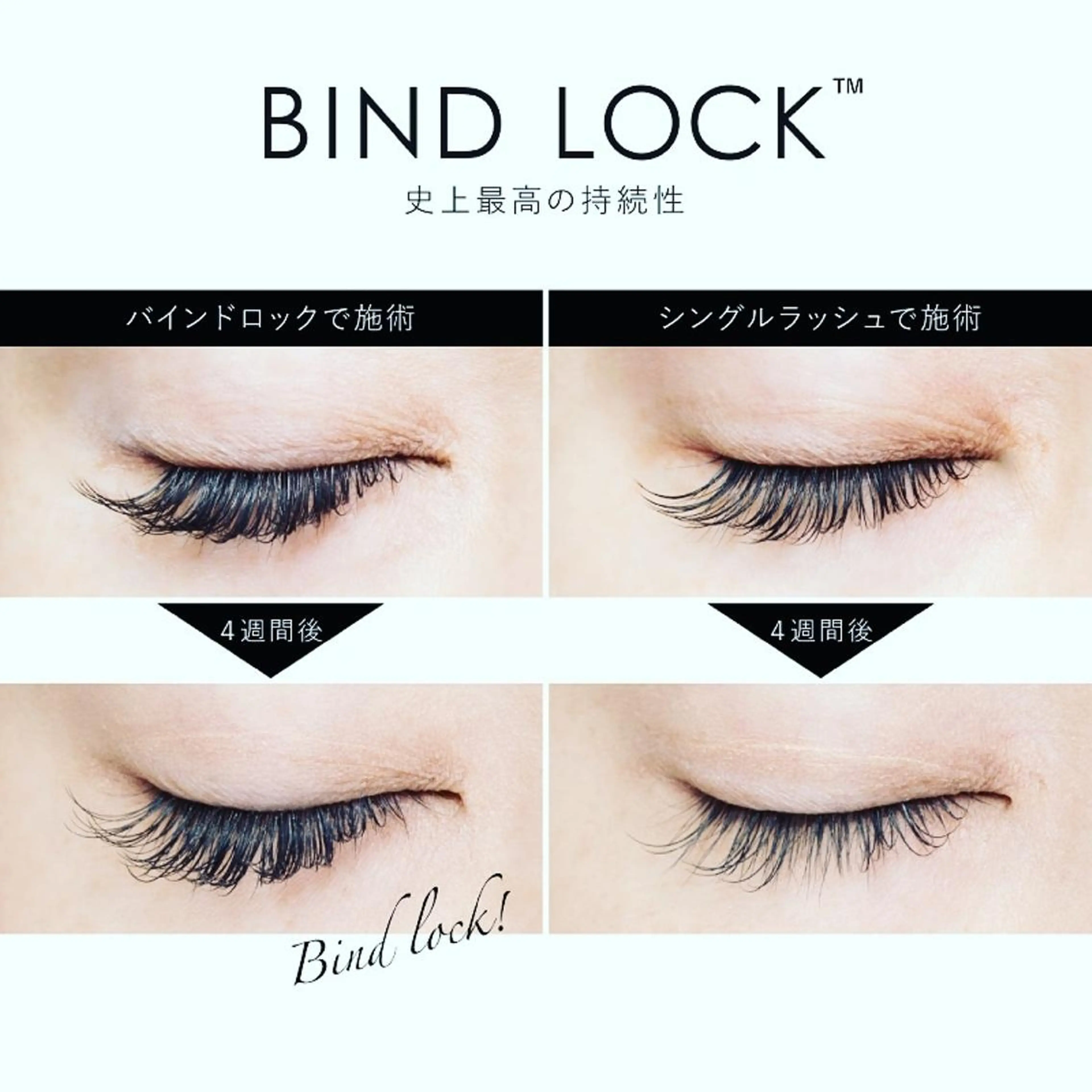 マツエク・マツパ バインドロック eye&beauty /オーナー古田琴のエステ・リラクイメージ