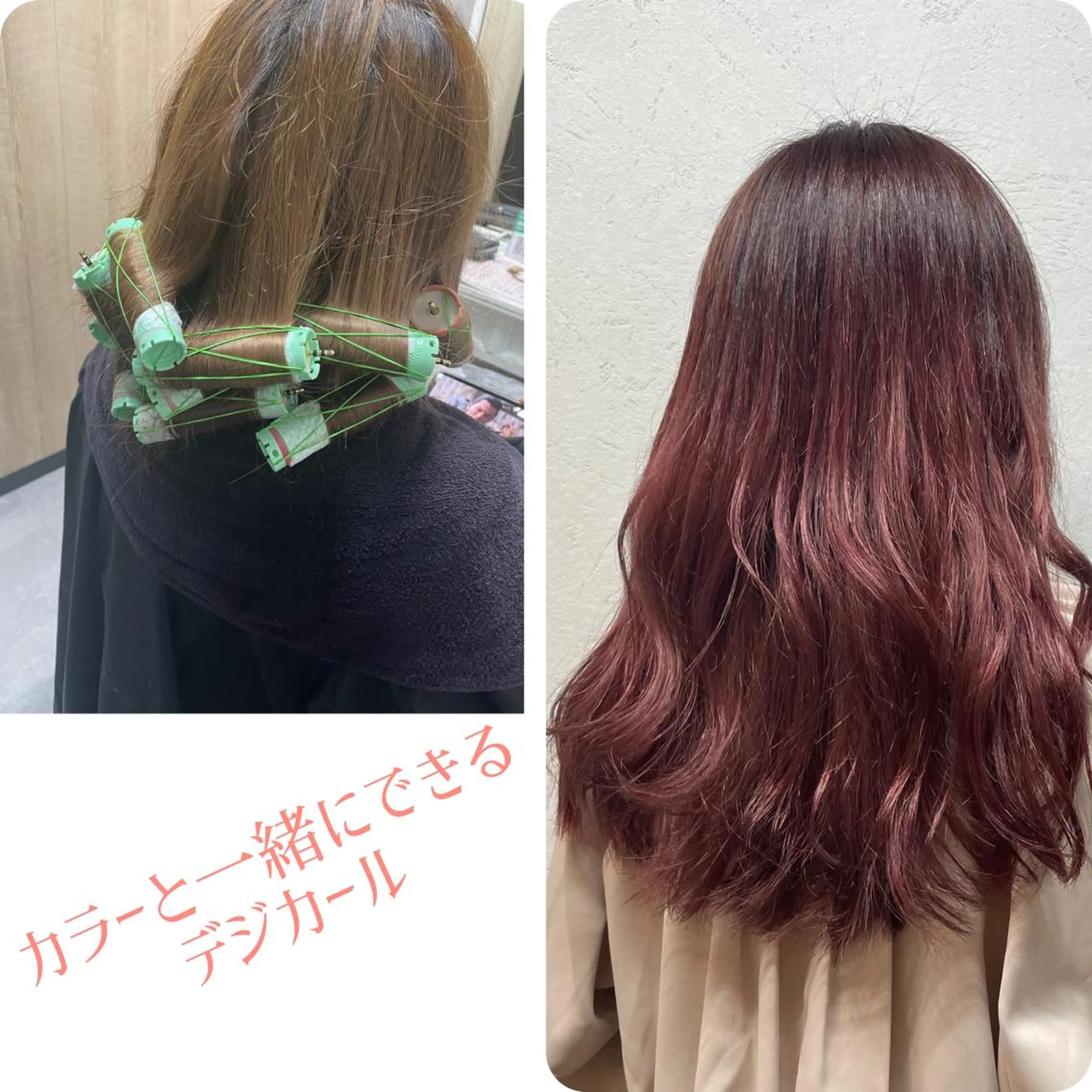 【コテ巻き風】cut➕イルミナカラー➕ストカール【縮毛矯正とデジタルパーマ➕システム5ステップトリートメントの写真