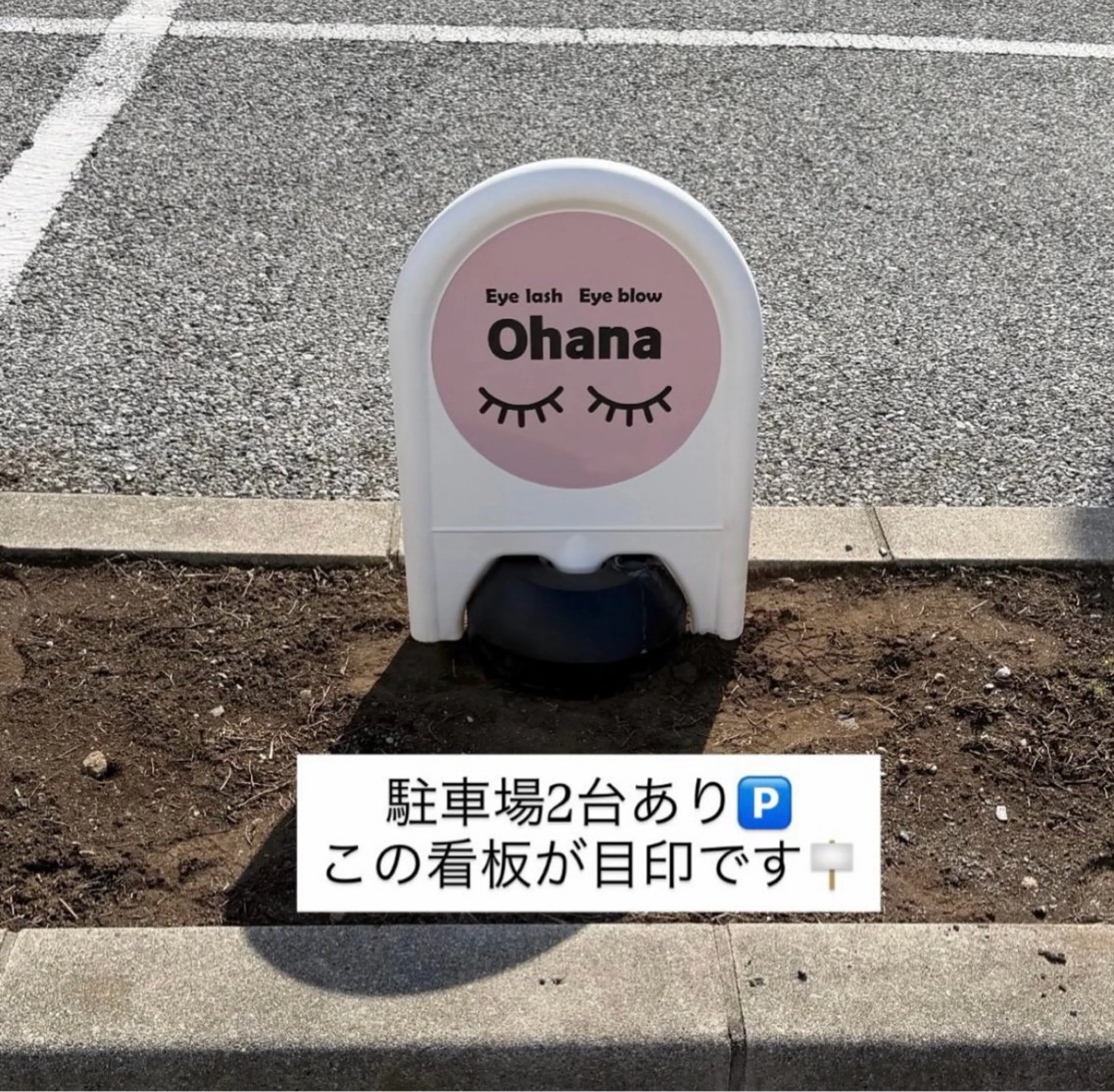 マツエク・マツパ 平 遥花のマツエク・マツパデザイン