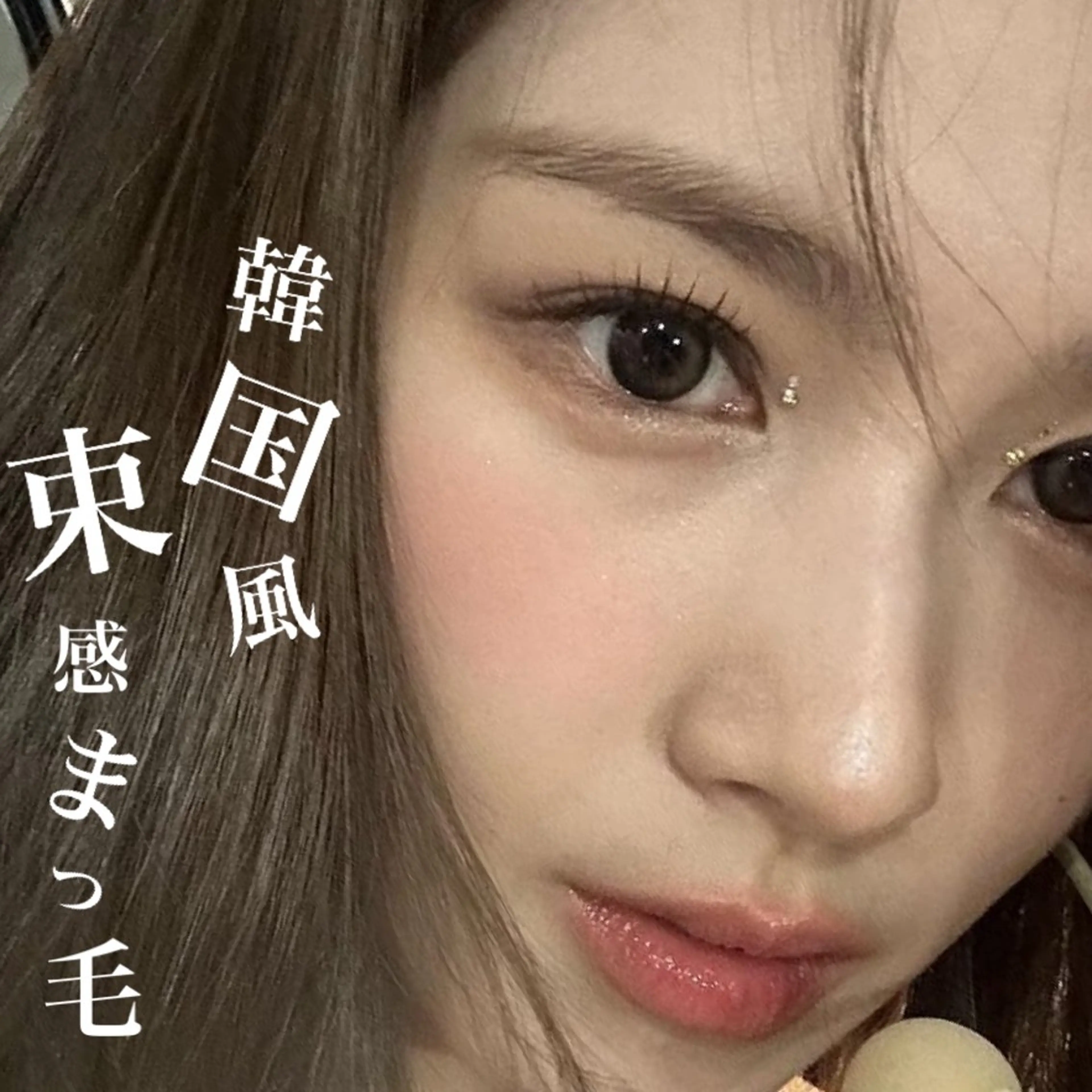 マツエク・マツパ マツエク なかがわ せいかのマツエク・マツパデザイン