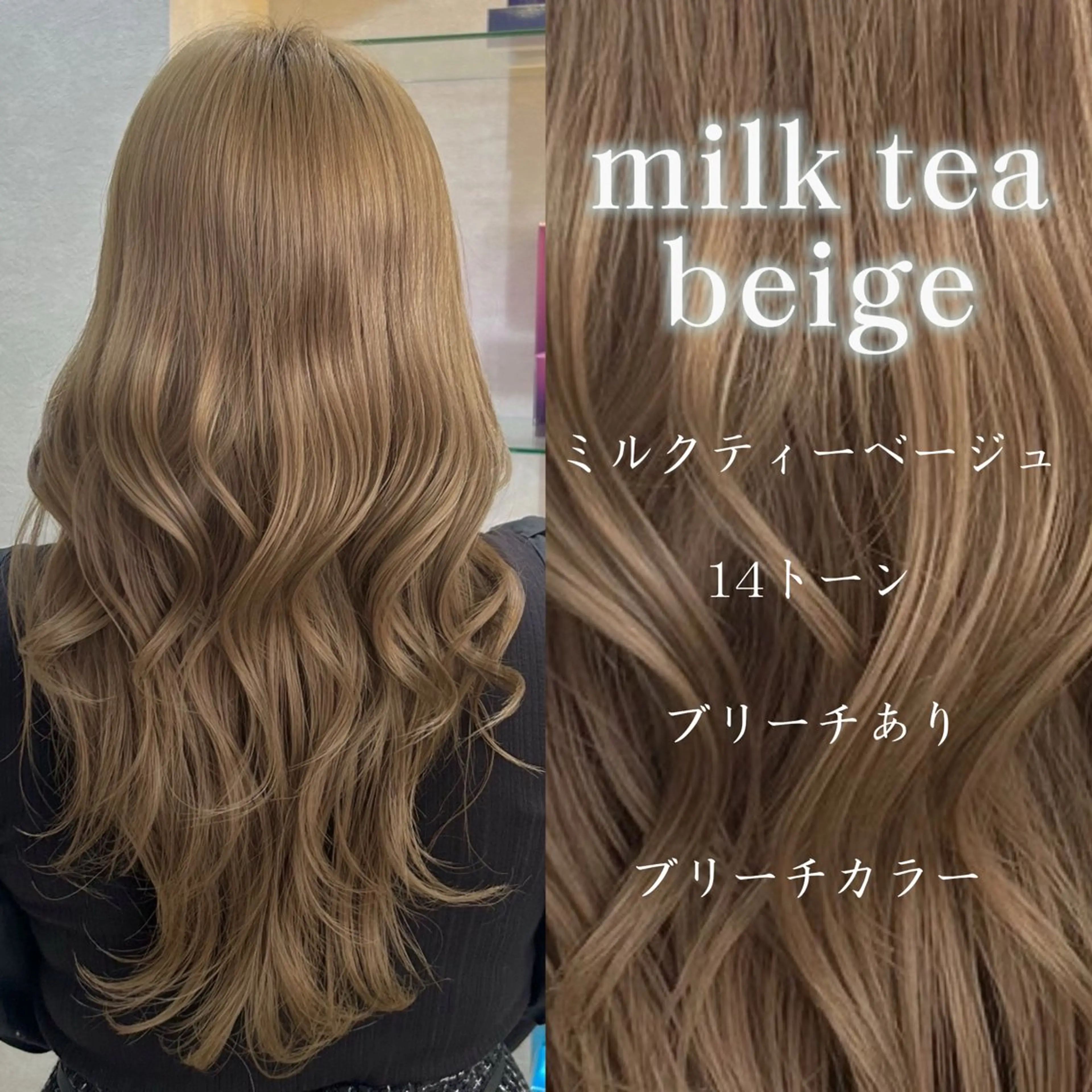 ロング ヘアカラー トリートメント 斉藤 結のヘアスタイル