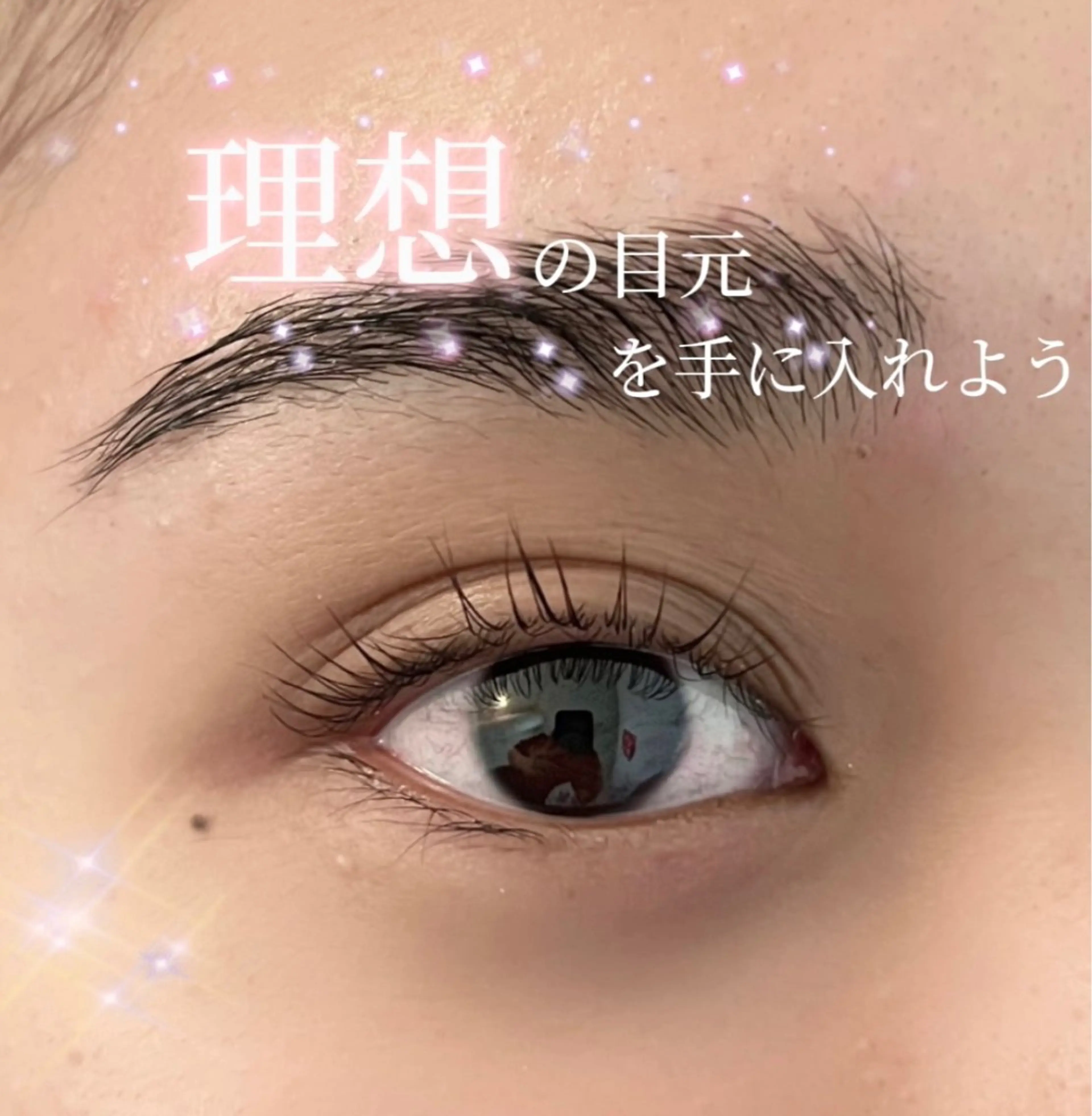 マツエク・マツパ equal静岡店🫧 まつげパーマ/眉毛のマツエク・マツパデザイン