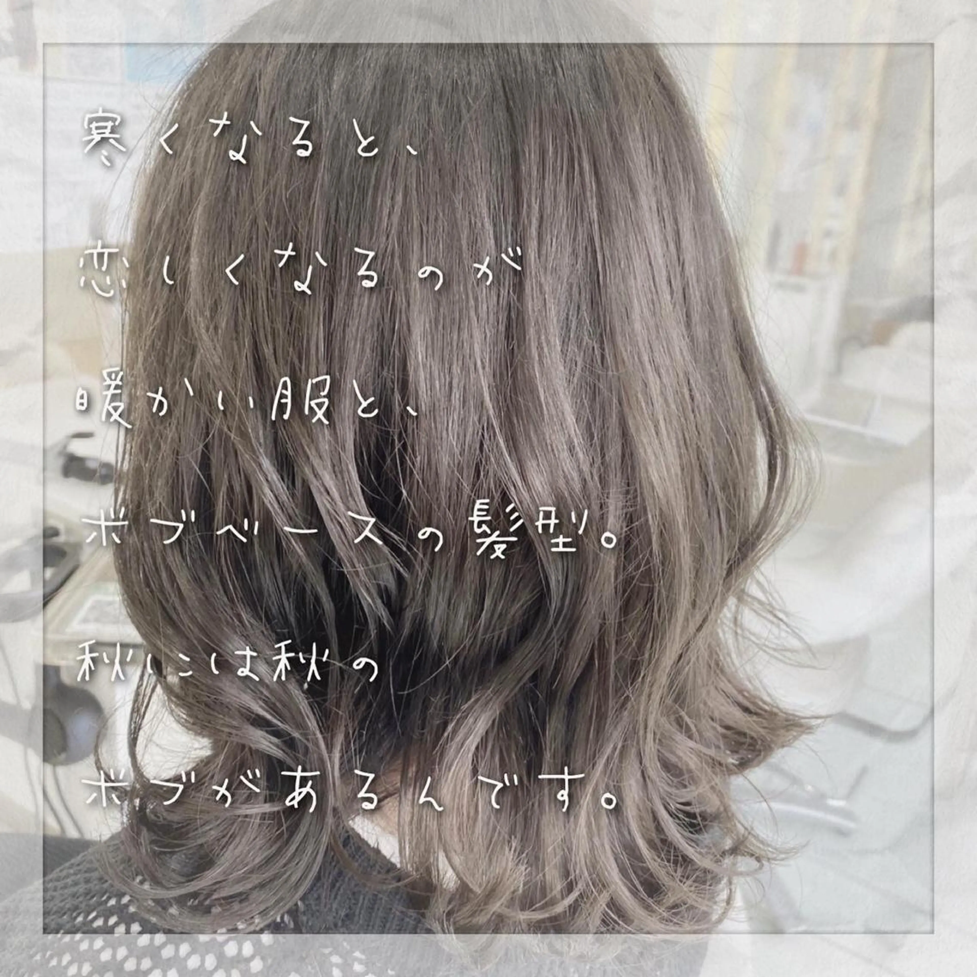 セミロング カラー 上田 篤史のヘアスタイル