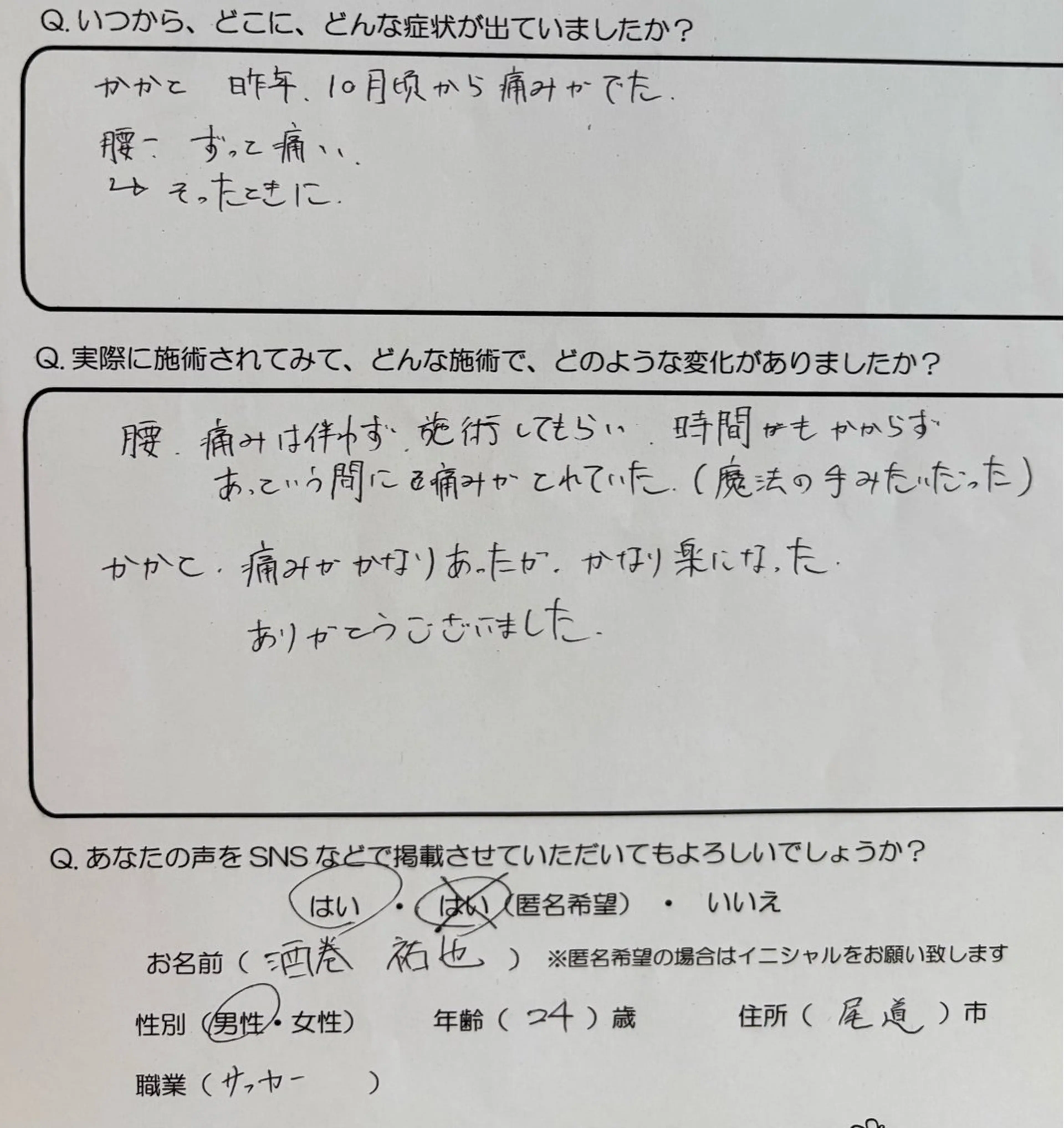 心身調律整体院 Lea mahaloのその他イメージ