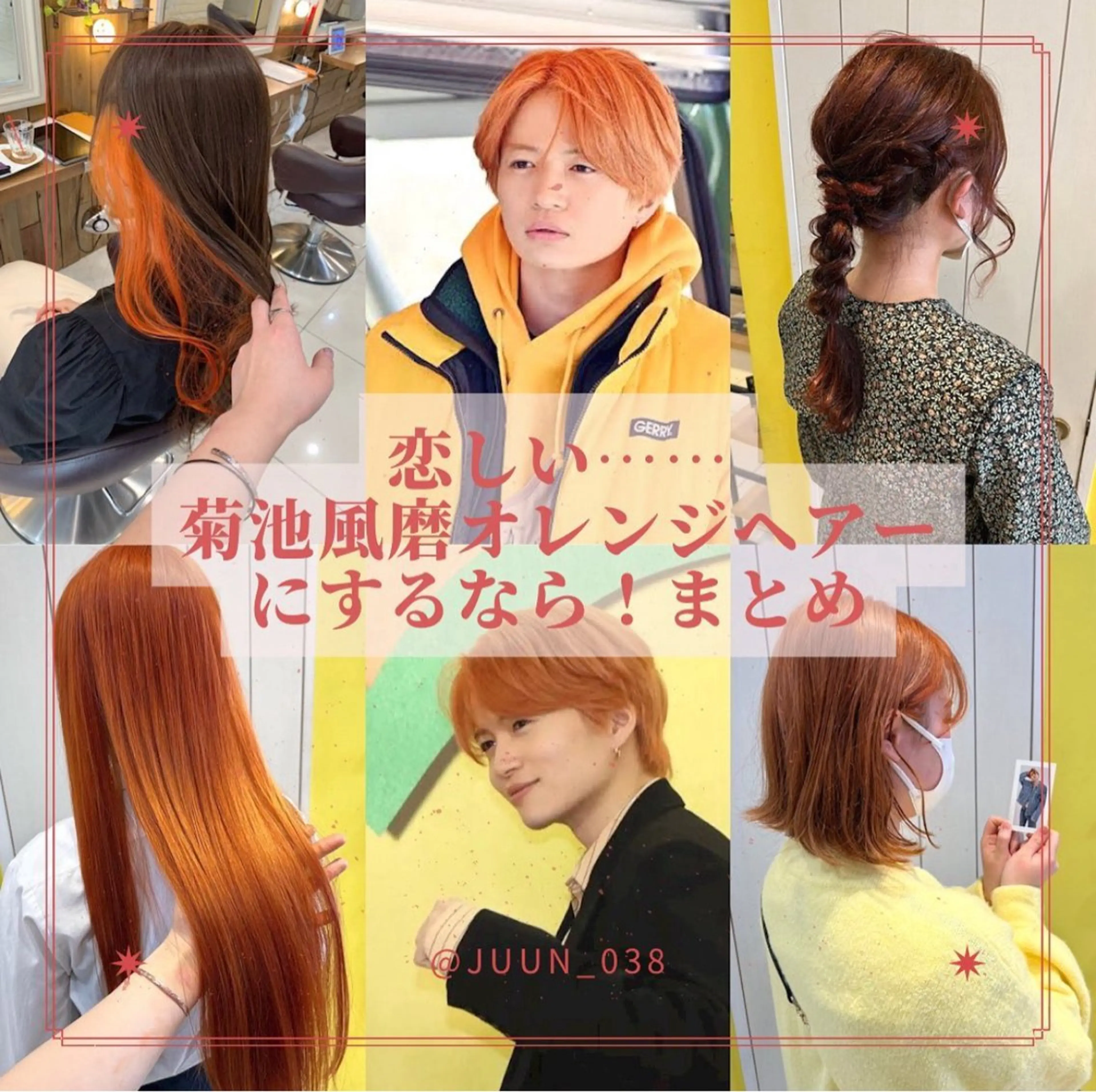 ロング インナーカラー /ヘアメ じゅんのヘアスタイル