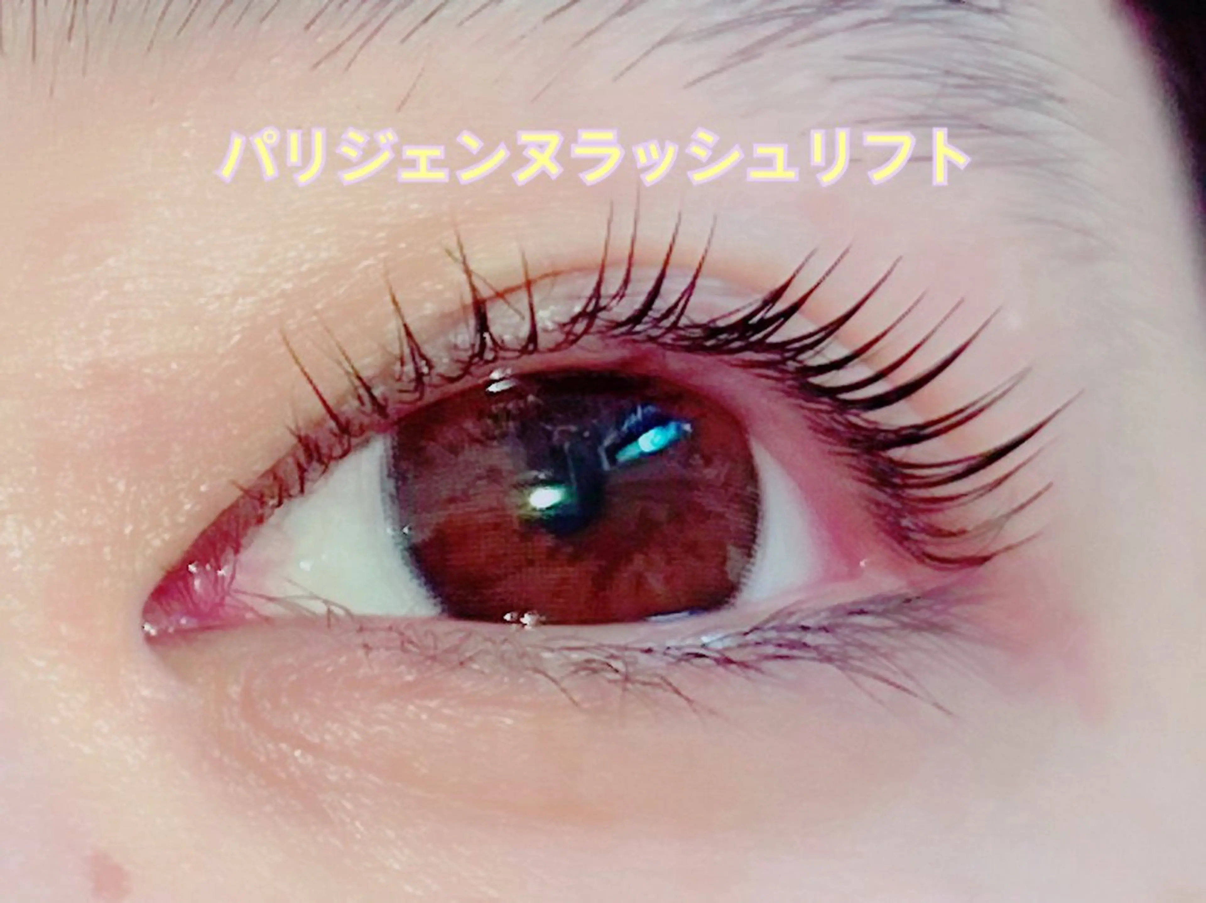 マツエク・マツパ Relyna Eyelash Salon所属・河原 里恵のマツエク・マツパデザイン