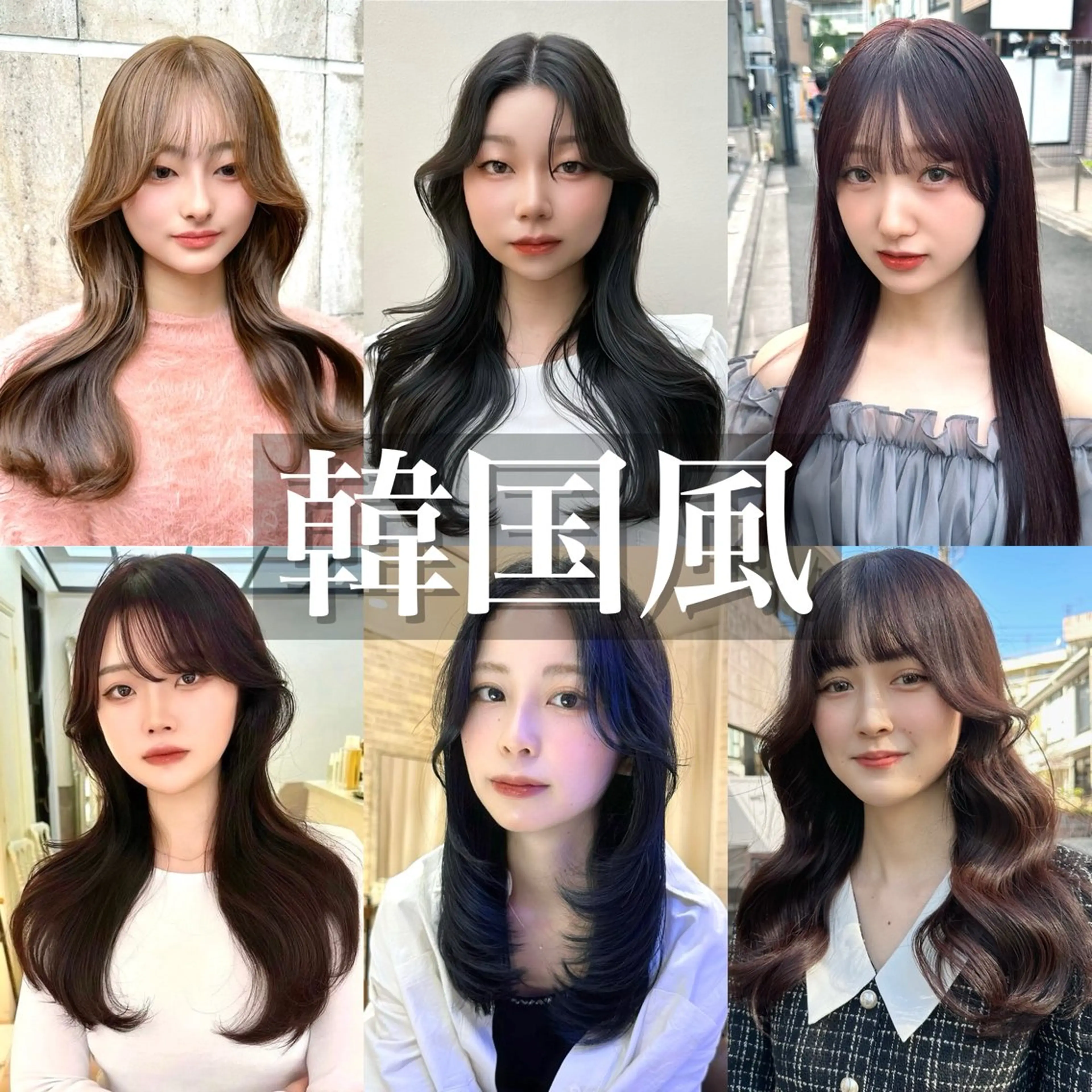 ロング カラー カット ヘアカラー トリートメント ヘッドスパ 韓国系レイヤー特化 hiroのヘアスタイル