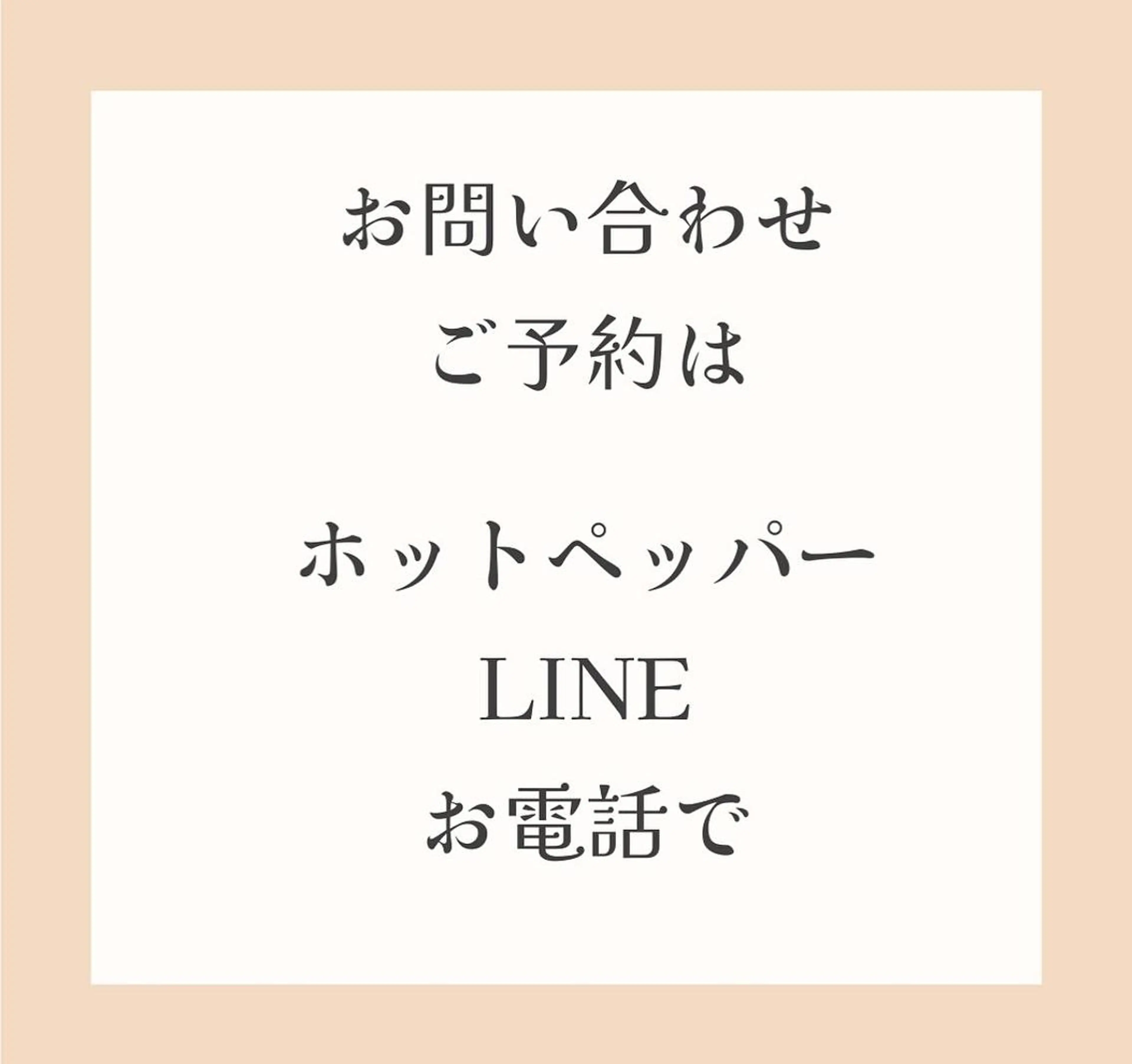 ラブニール 恵比寿店のエステ・リラクイメージ