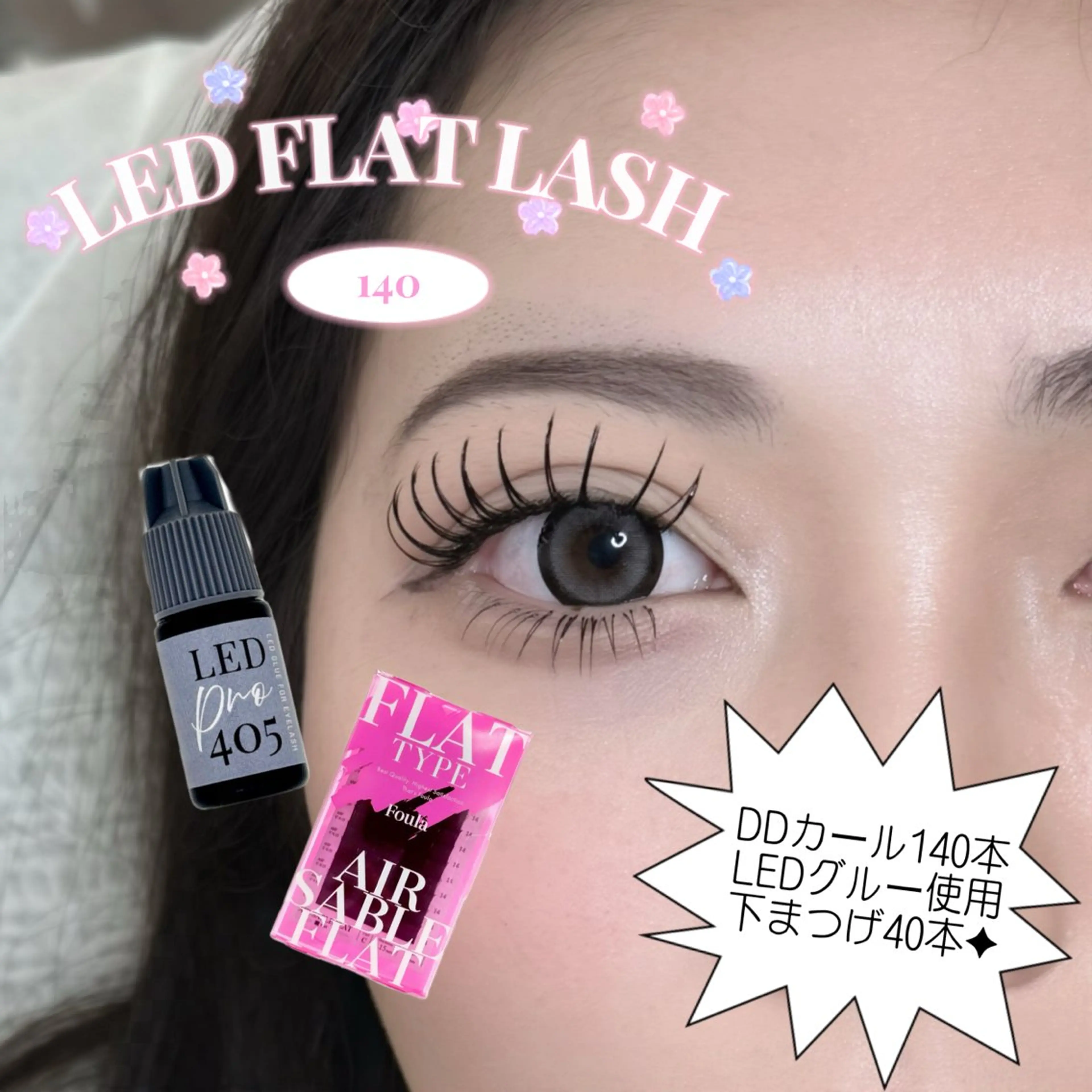 マツエク・マツパ Dカール 下まつげエクステ 難波/日本橋m_a maison 牧沢のマツエク・マツパデザイン