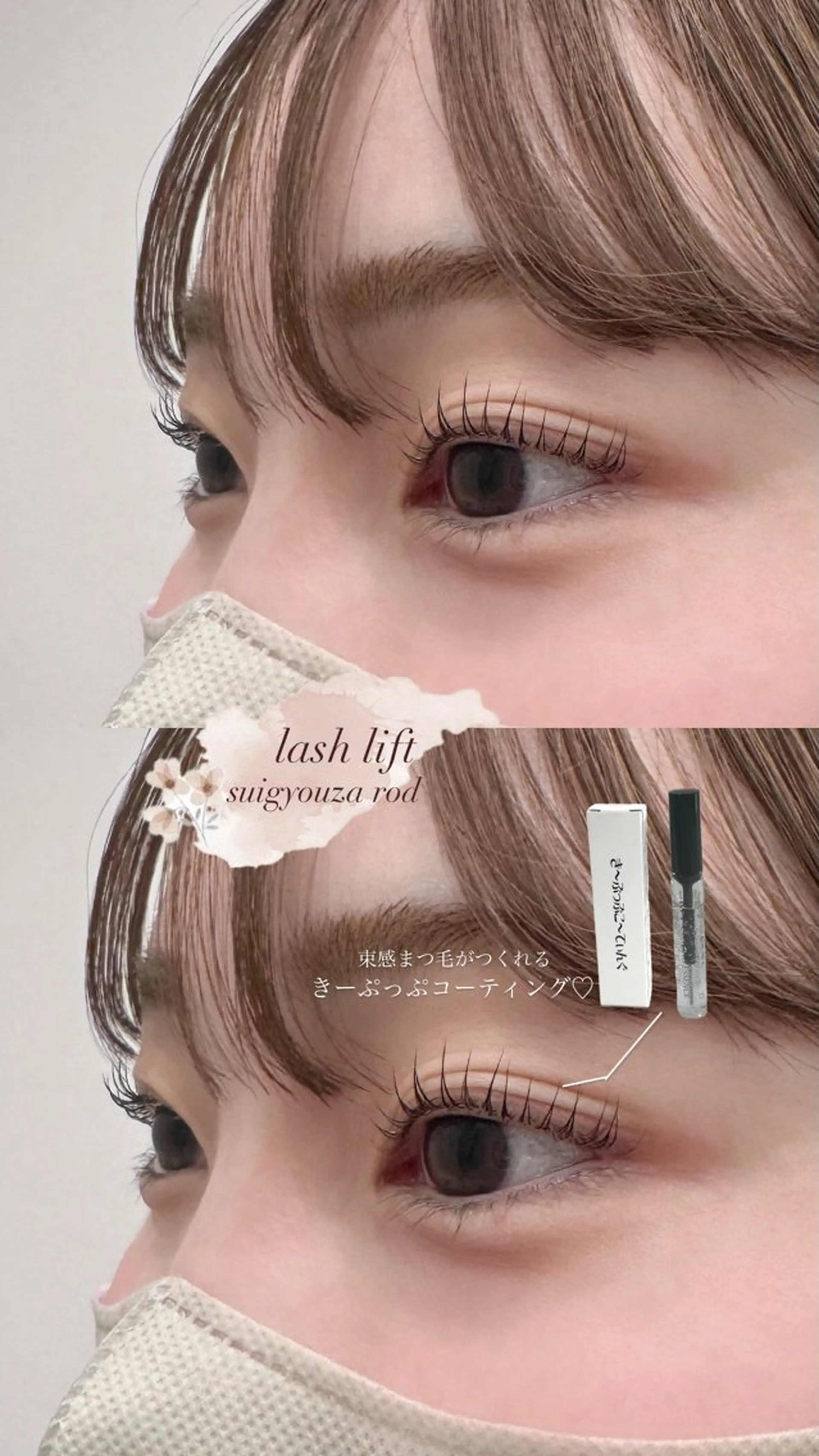 マツエク・マツパ 関口 葉新のマツエク・マツパデザイン