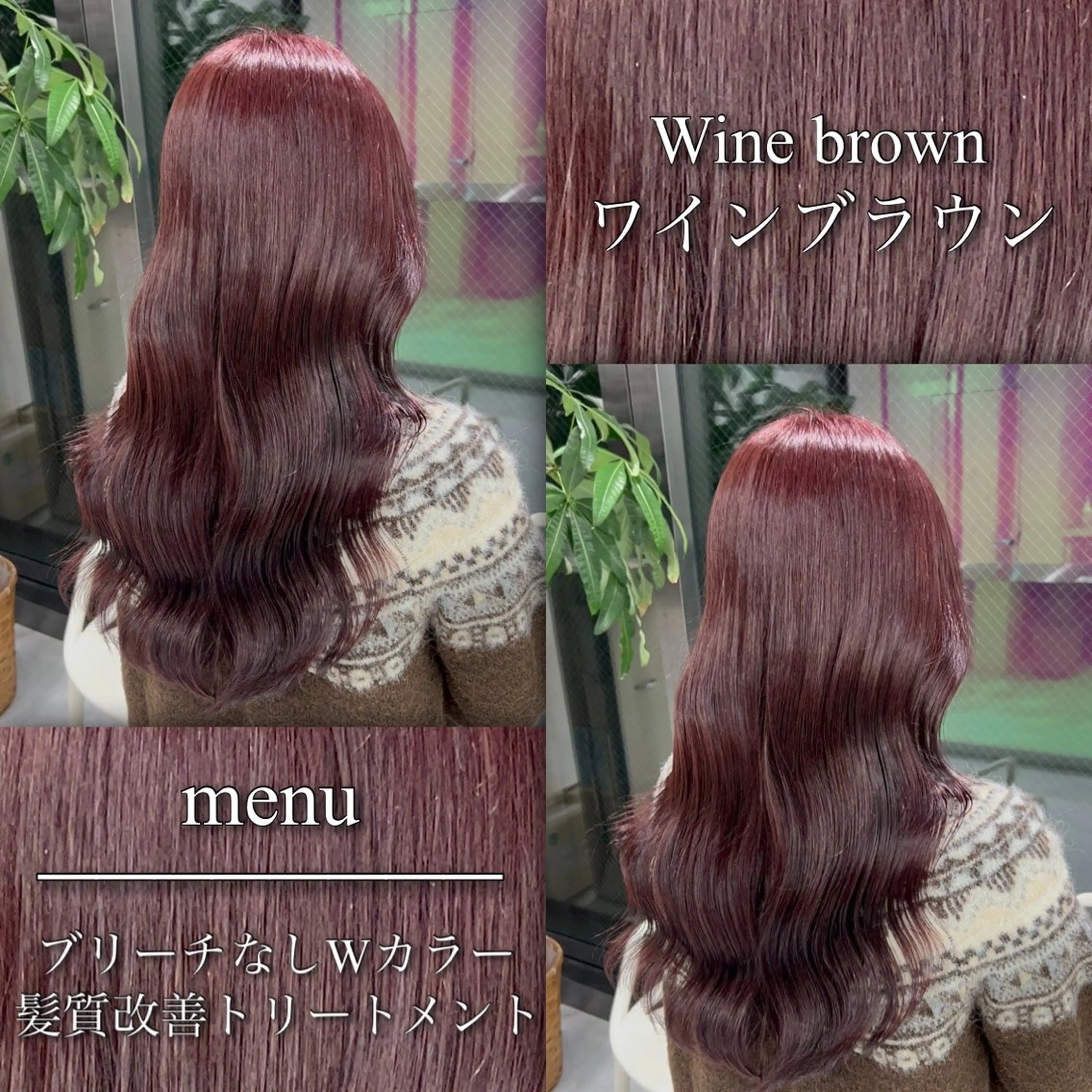 カラー ブリーチ ダブルカラー ブリーチなしカラー レッドカラー ヘアカラー トリートメント ブリーチなしの達人 🌈KAITOのヘアスタイル