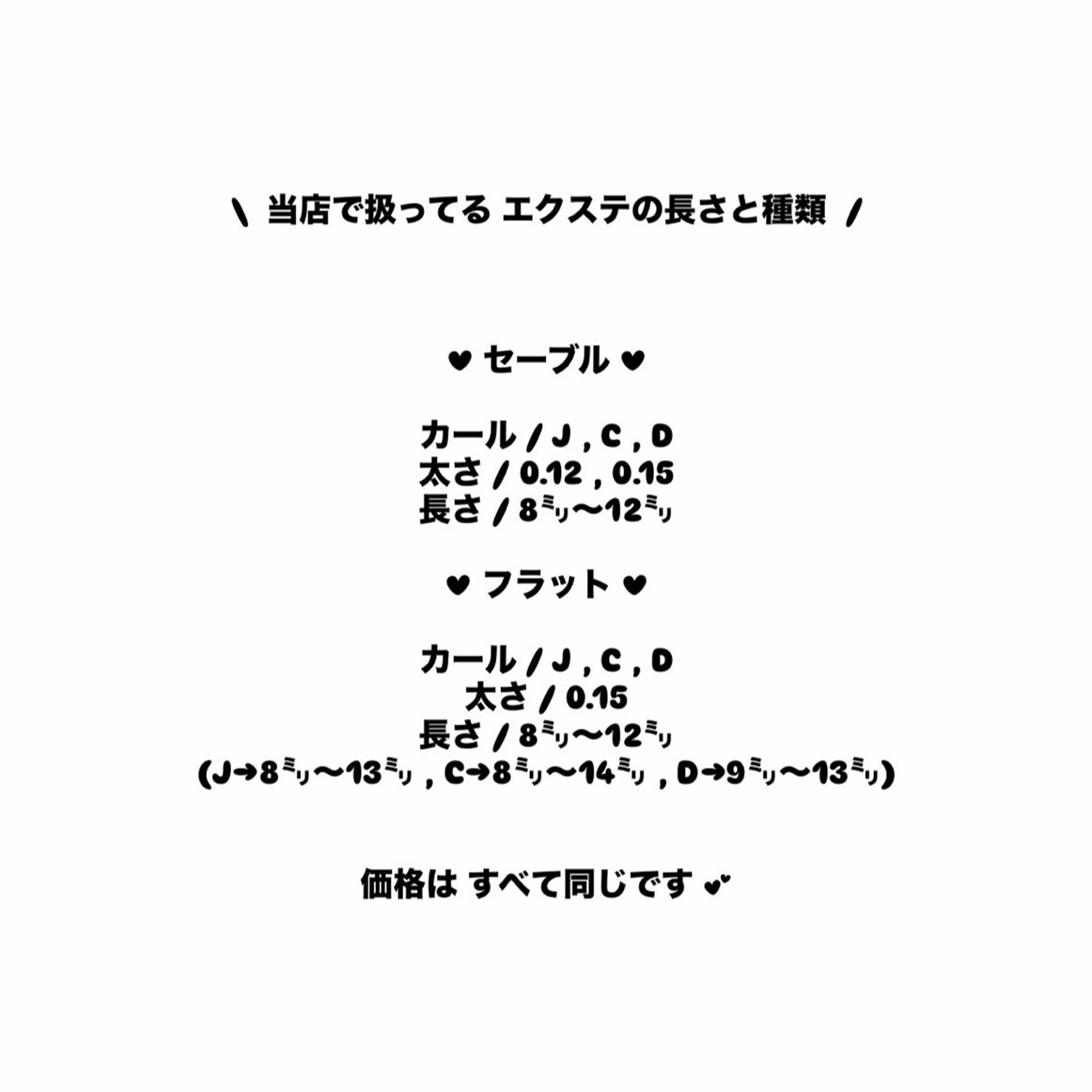 マツエク・マツパ + Smile. ayukaのマツエク・マツパデザイン