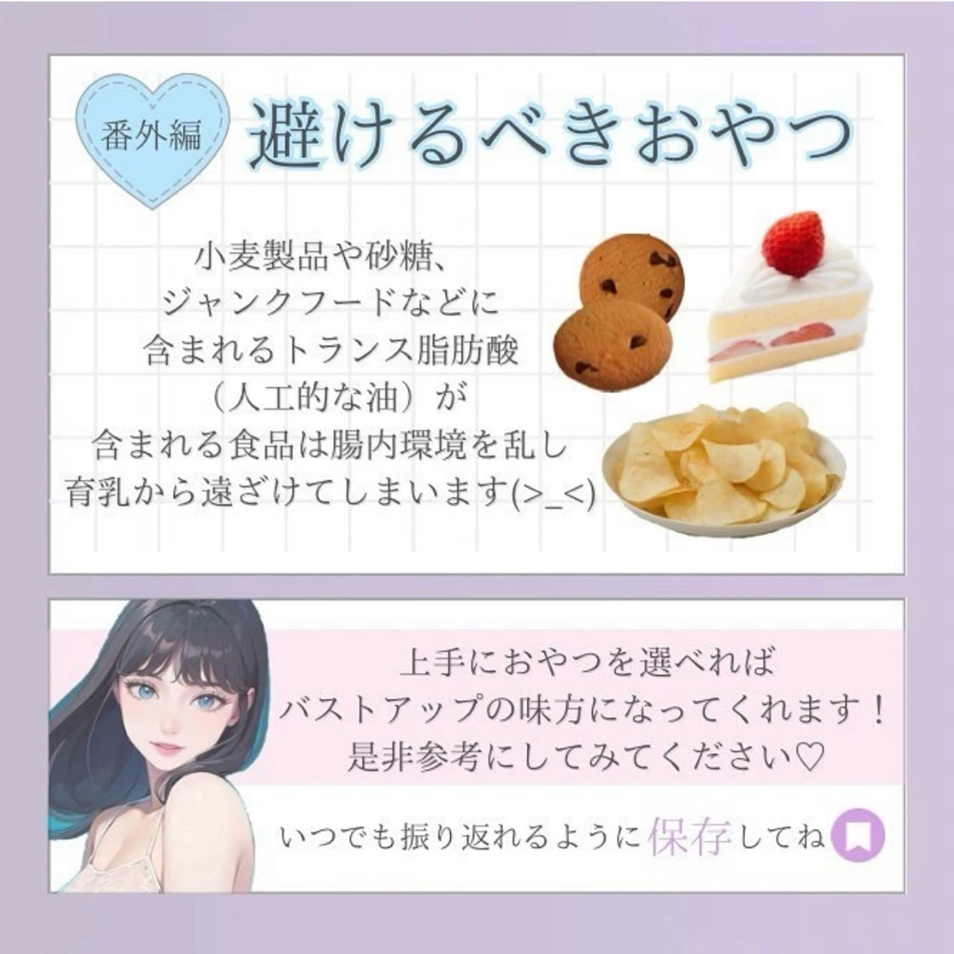 バスト専門Kiana 風のエステ・リラクイメージ