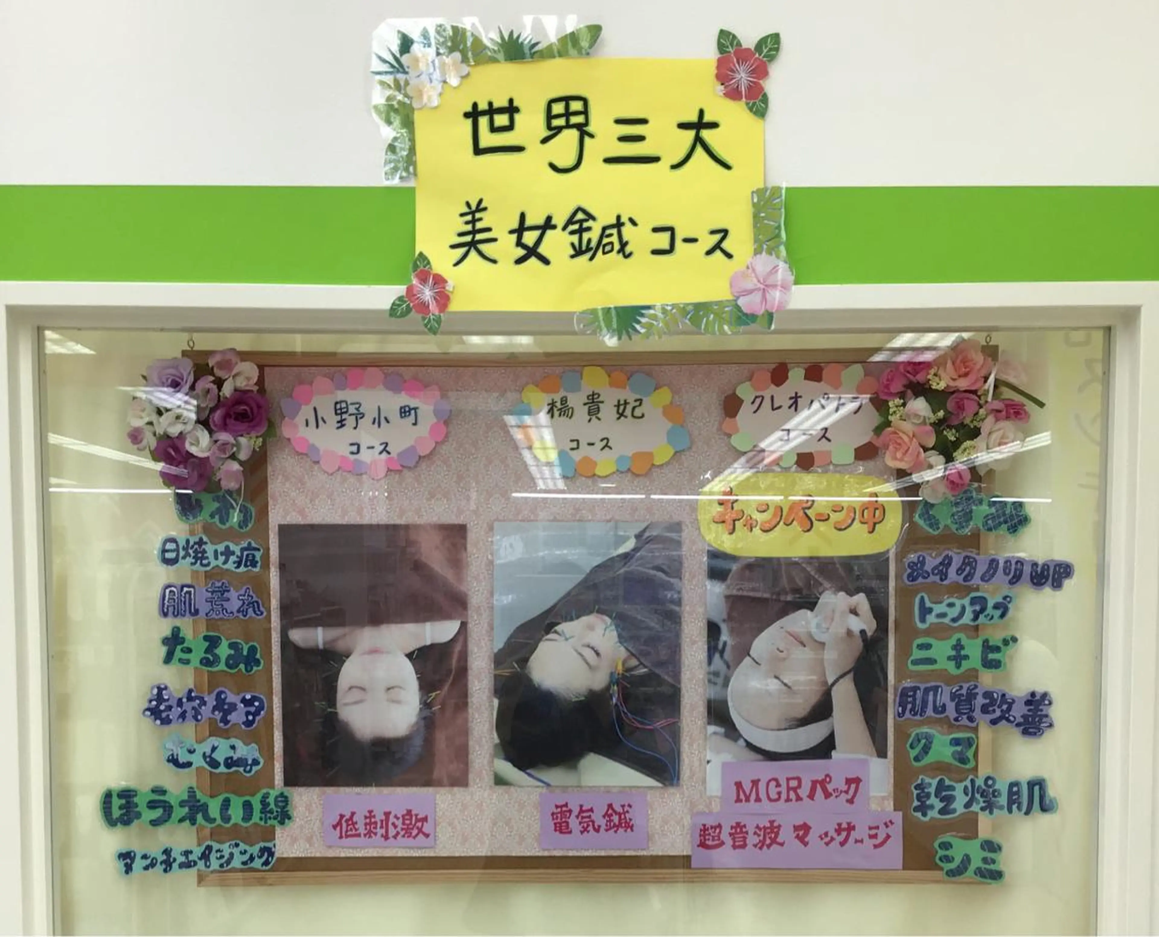 エステ リラク まごころ鍼灸整骨院 京王堀之内院のエステ・リラクイメージ