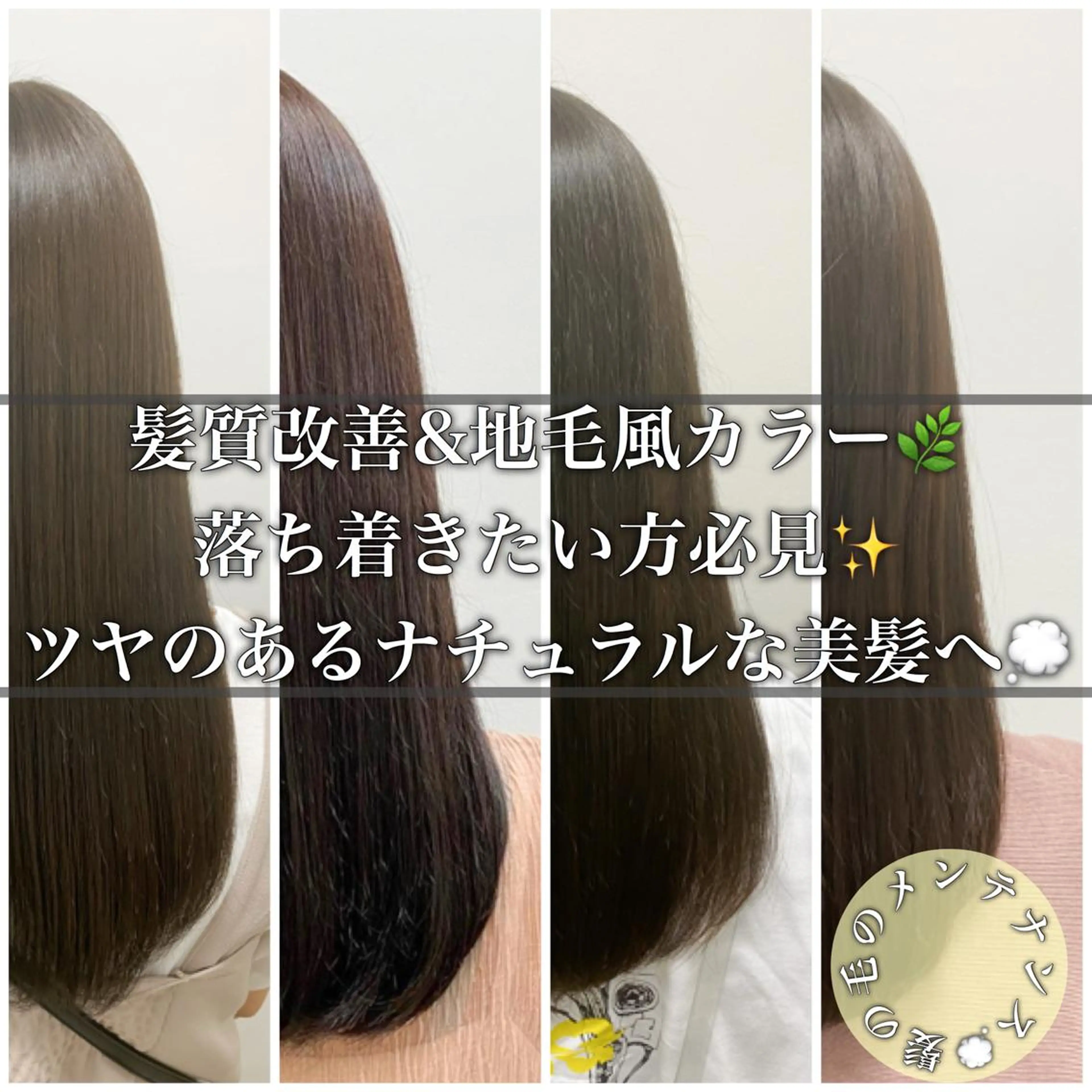 ミディアム カラー パーマ ヘアアレンジ ネイル マツエク・マツパ 韓国風ベージュ🤎 赤みなし🌿横浜🤎のヘアスタイル