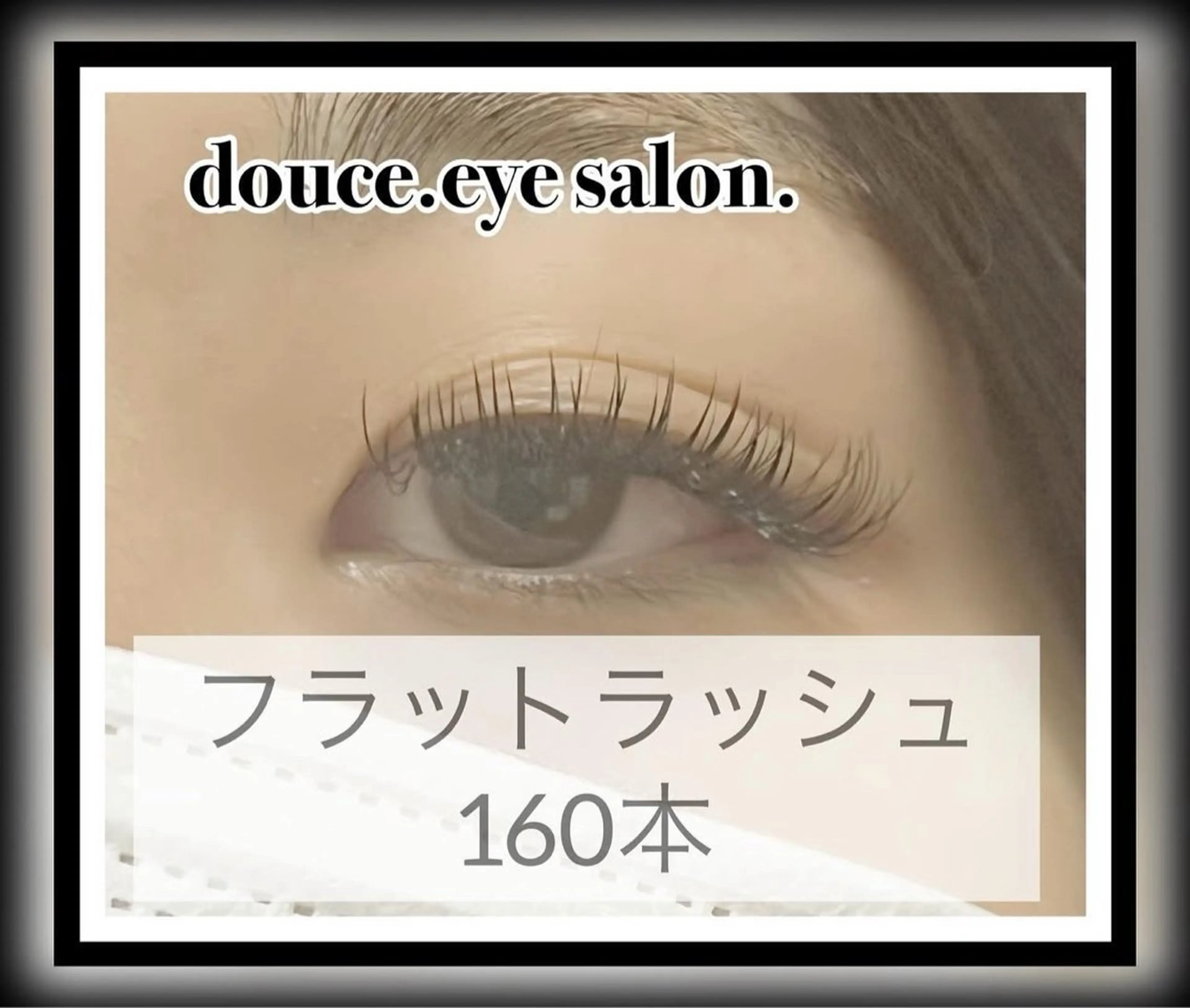 マツエク・マツパ フラットラッシュ マツエク mes yeux eye salon.の眉毛・アイブロウイメージ