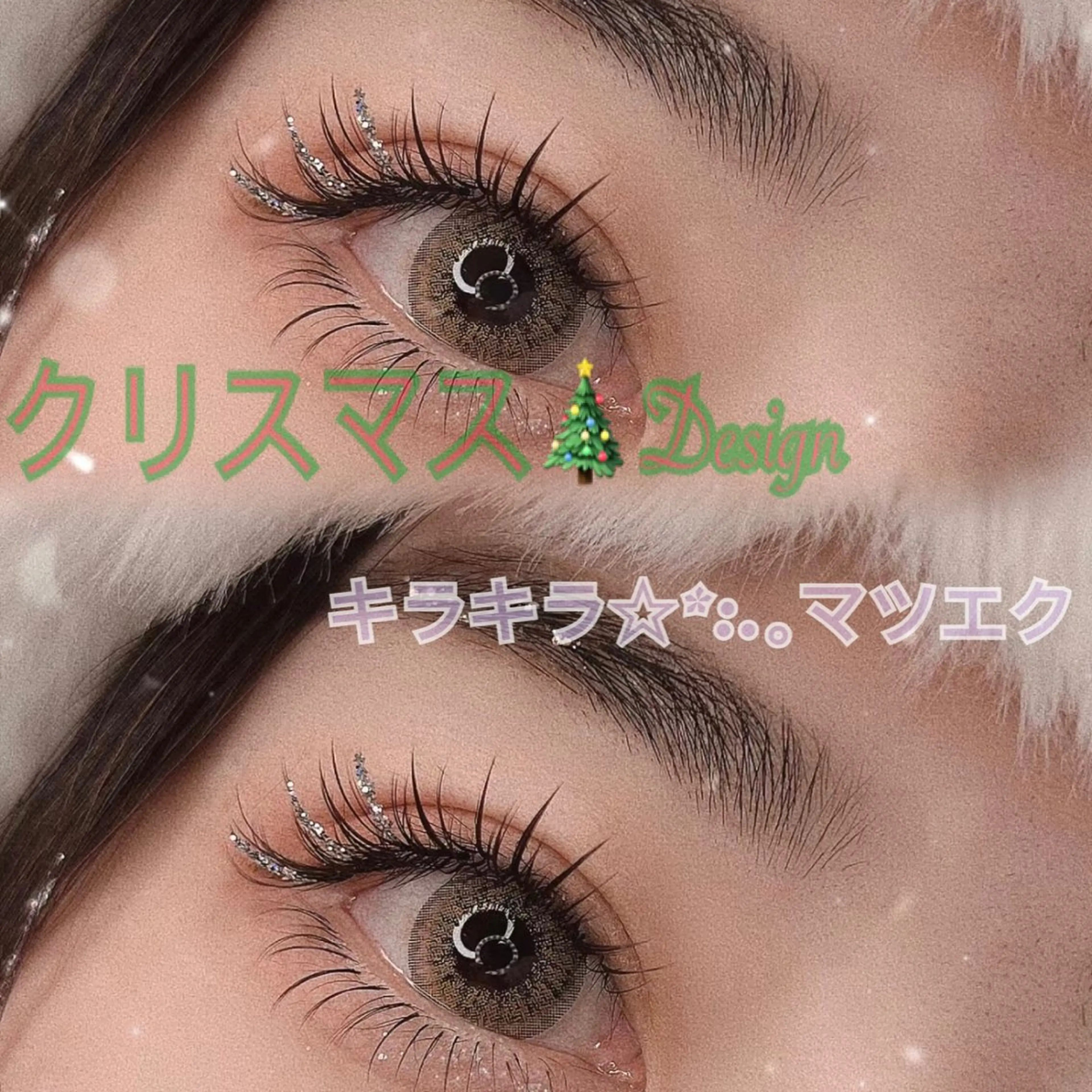 マツエク・マツパ 束感まつ毛 カラーマツエク フラットラッシュ パリジェンヌラッシュリフト まつげパーマ マツエク 竹田 あきのマツエク・マツパデザイン