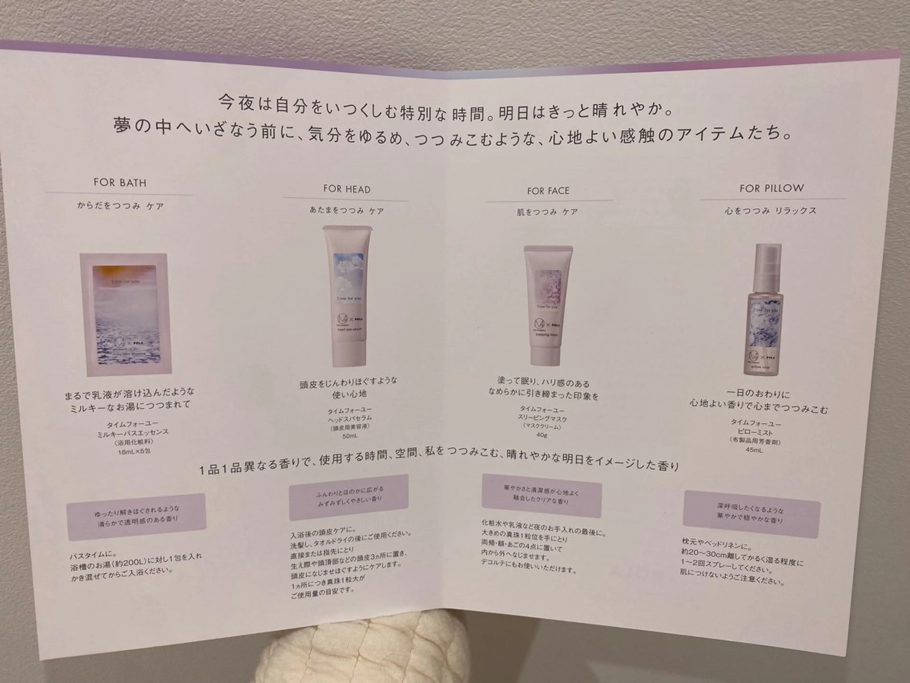 POLA 近鉄新庄店のエステ・リラクイメージ