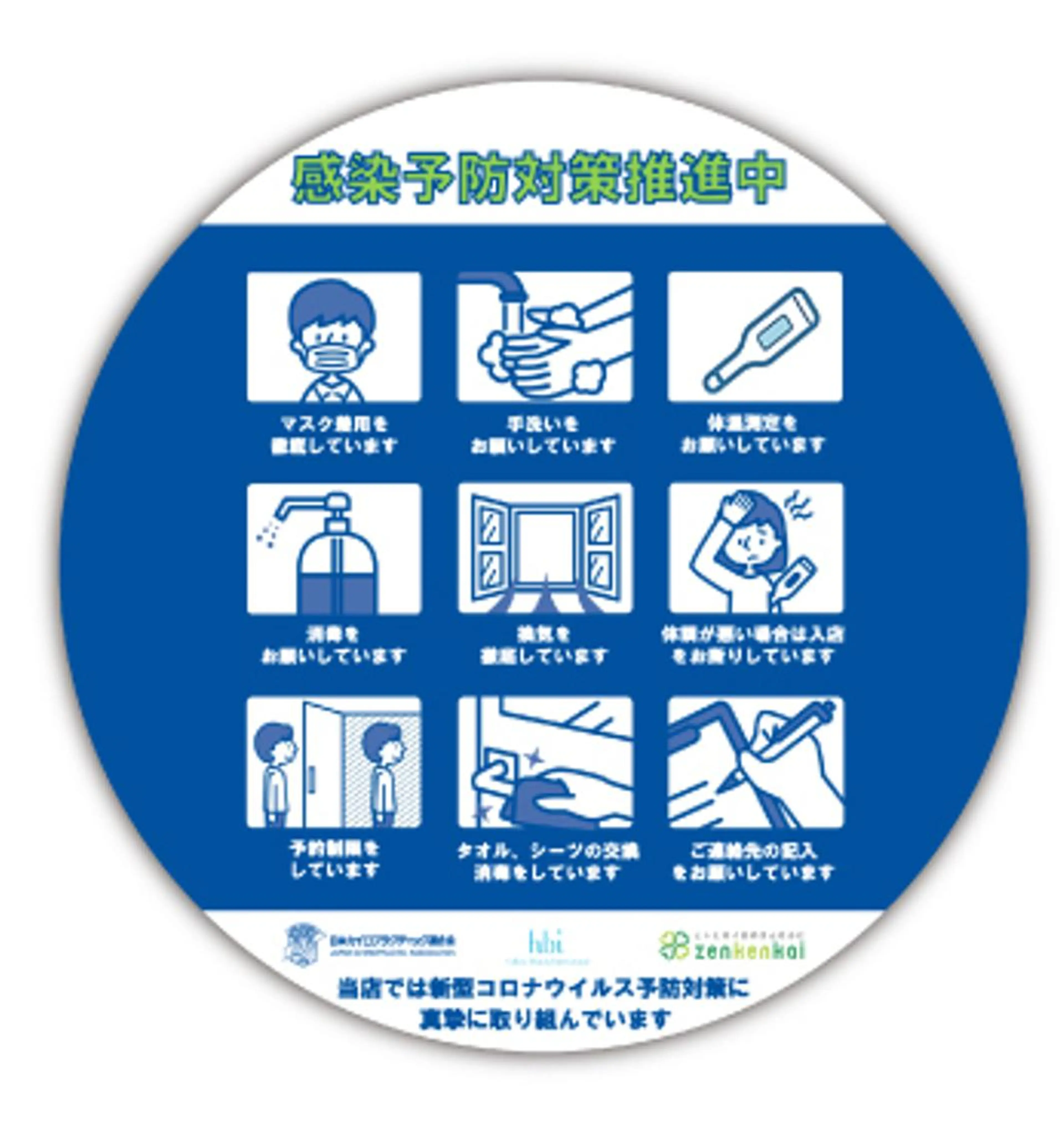 川住 純のエステ・リラクイメージ