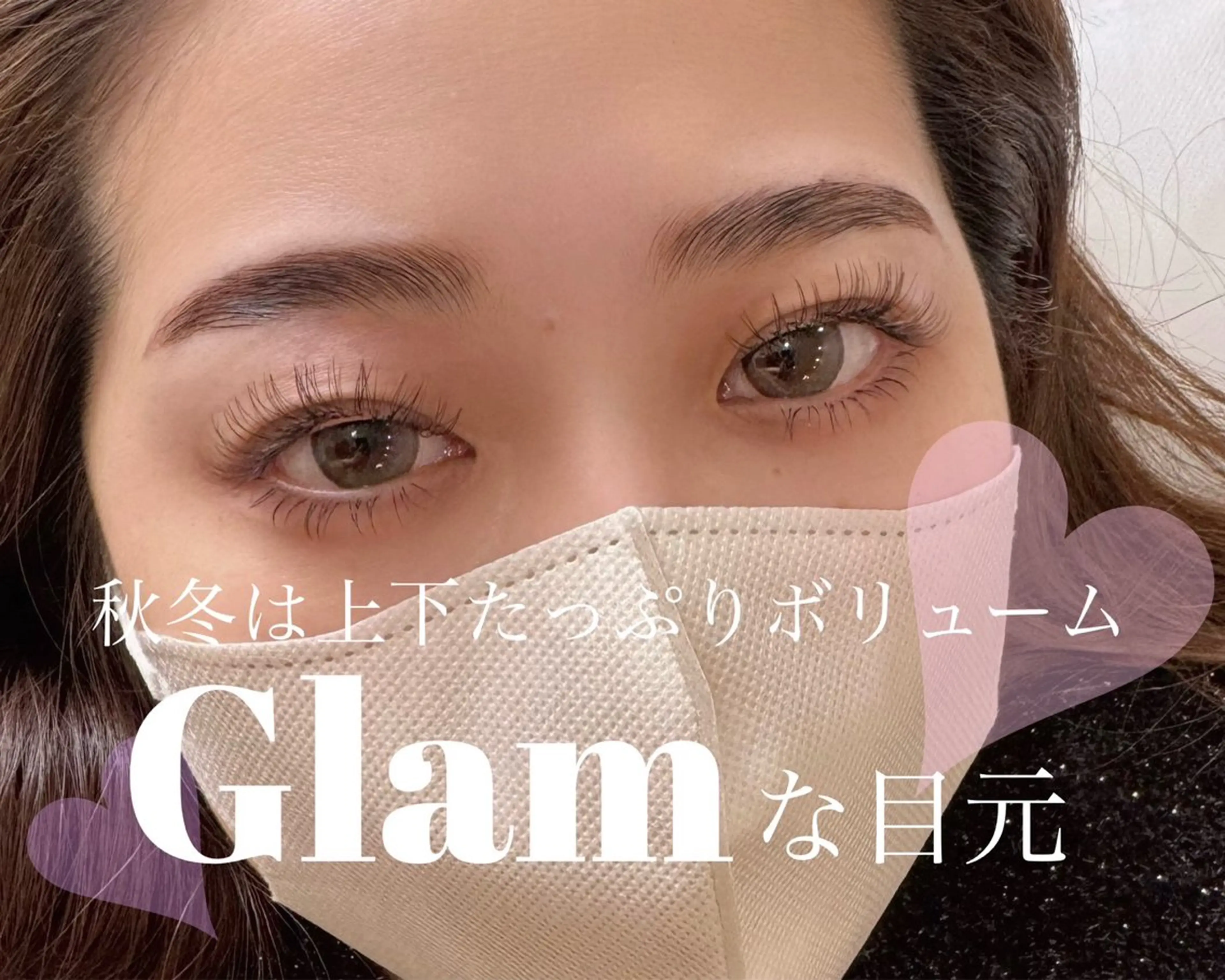 マツエク・マツパ Livicate kanaのマツエク・マツパデザイン