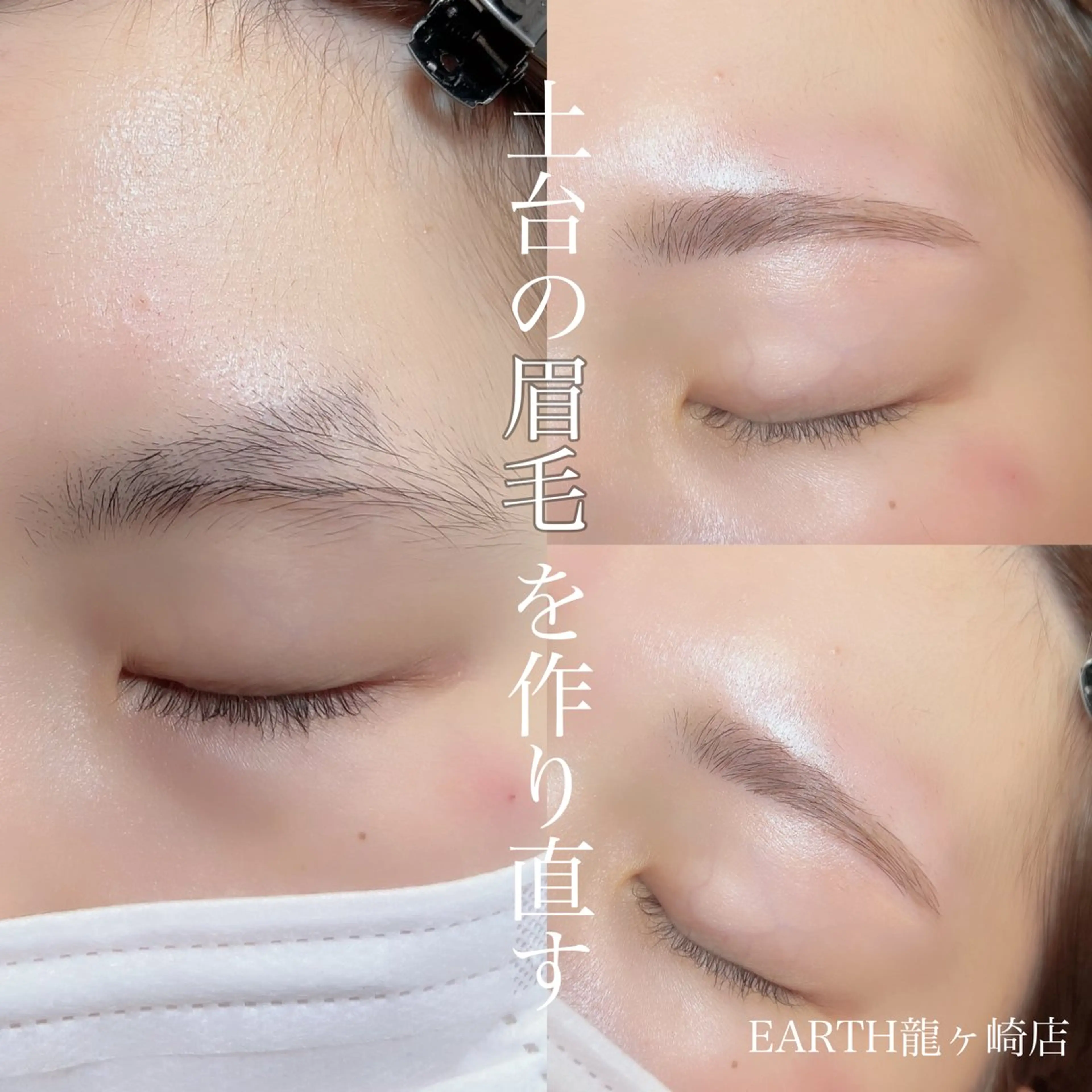アイブロウ ワックス脱毛 眉カット その他(アイブロウ) earth龍ヶ崎/ 脱毛/シミ取り🆕のエステ・リラクイメージ