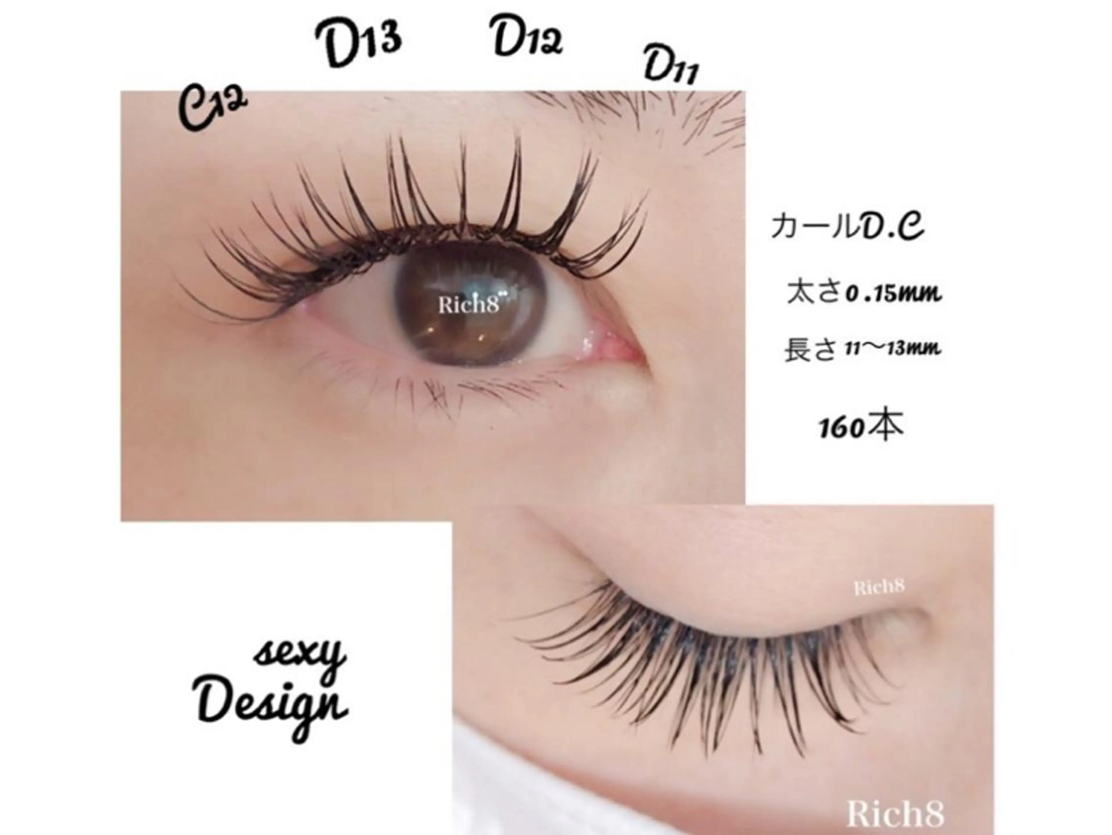 マツエク・マツパ Rich8原宿店 受付担当のマツエク・マツパデザイン