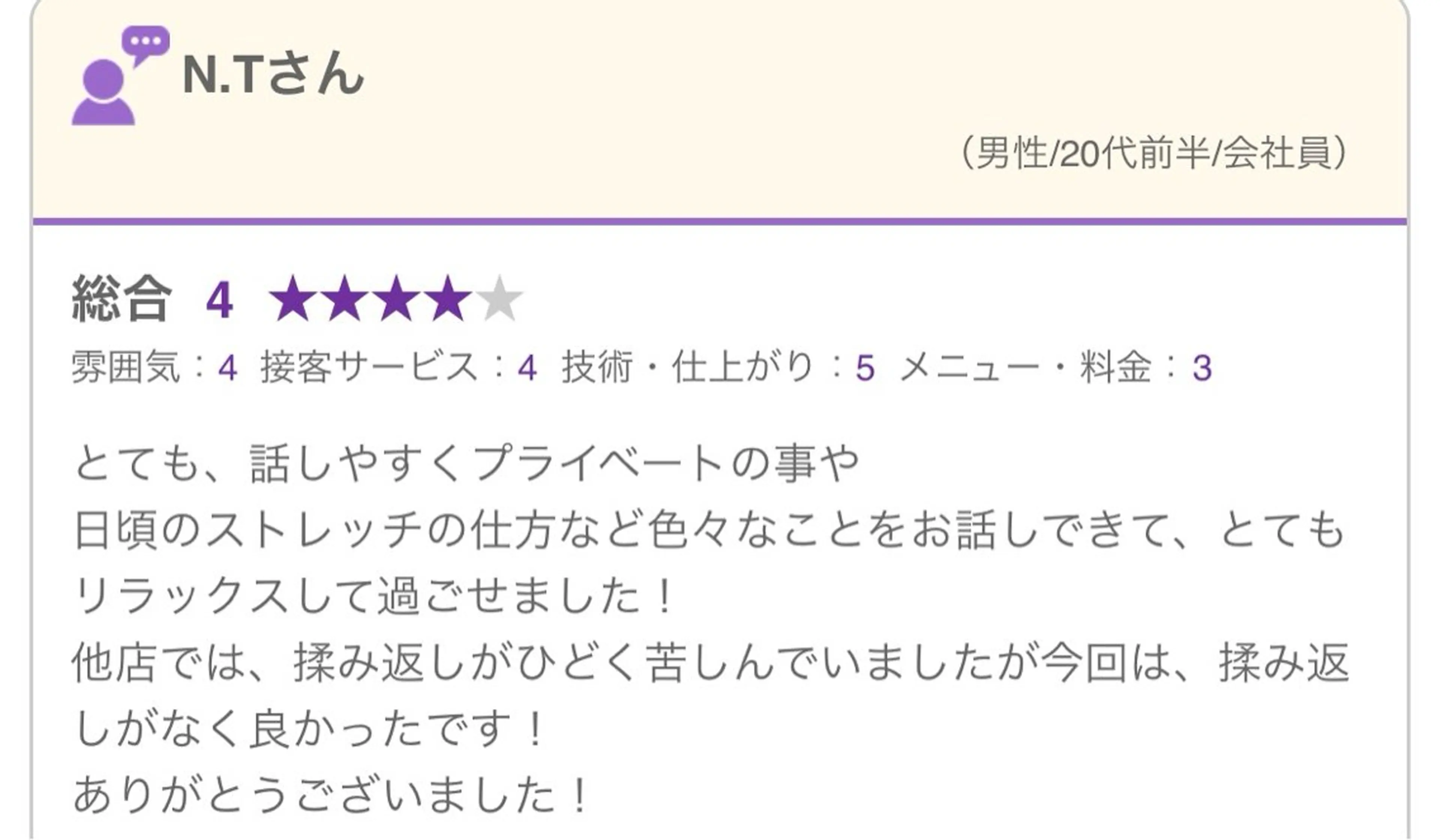 岐阜メンズセラピスト Toshiyaのエステ・リラクイメージ