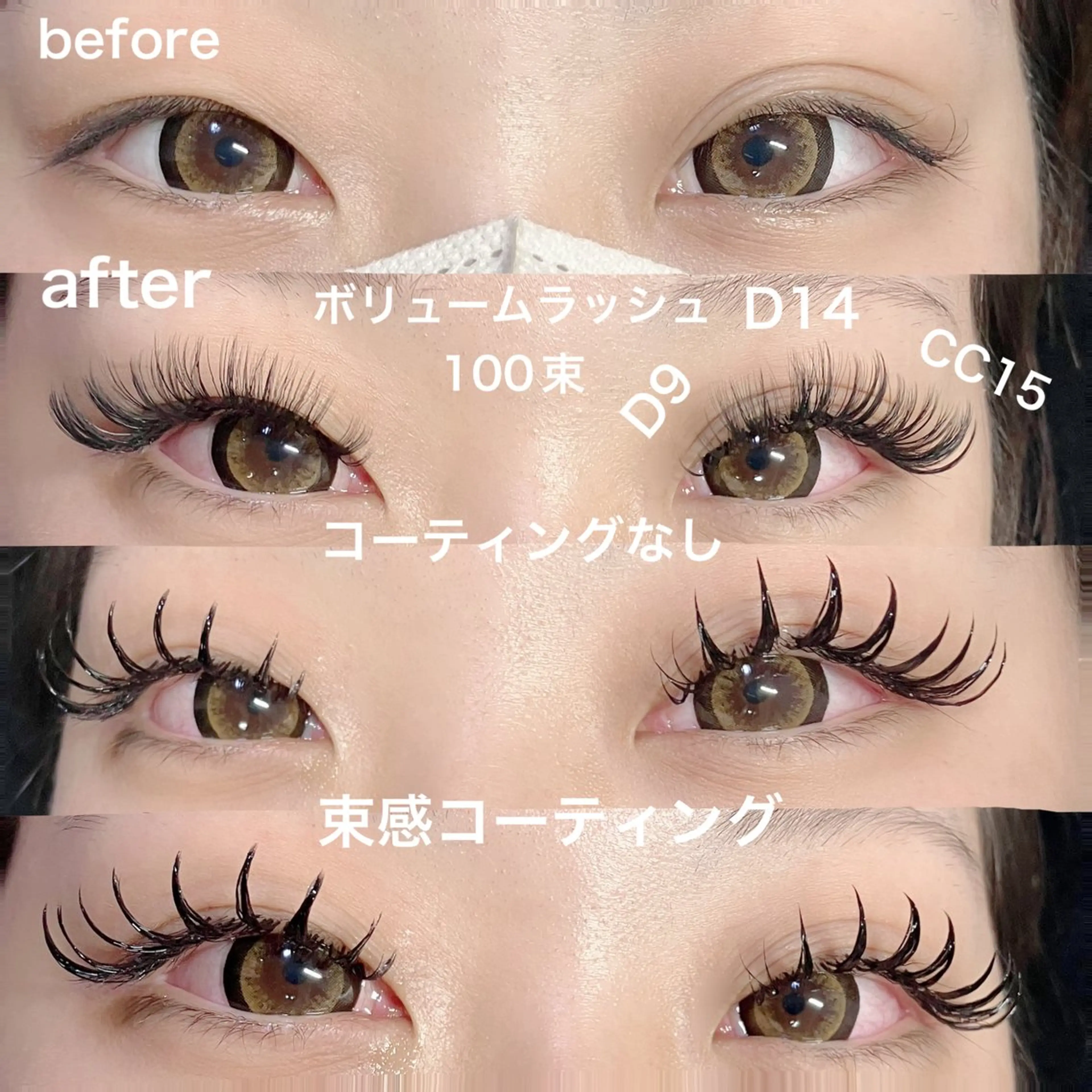 マツエク・マツパ 束感まつ毛 ボリュームラッシュ linda lashesのマツエク・マツパデザイン