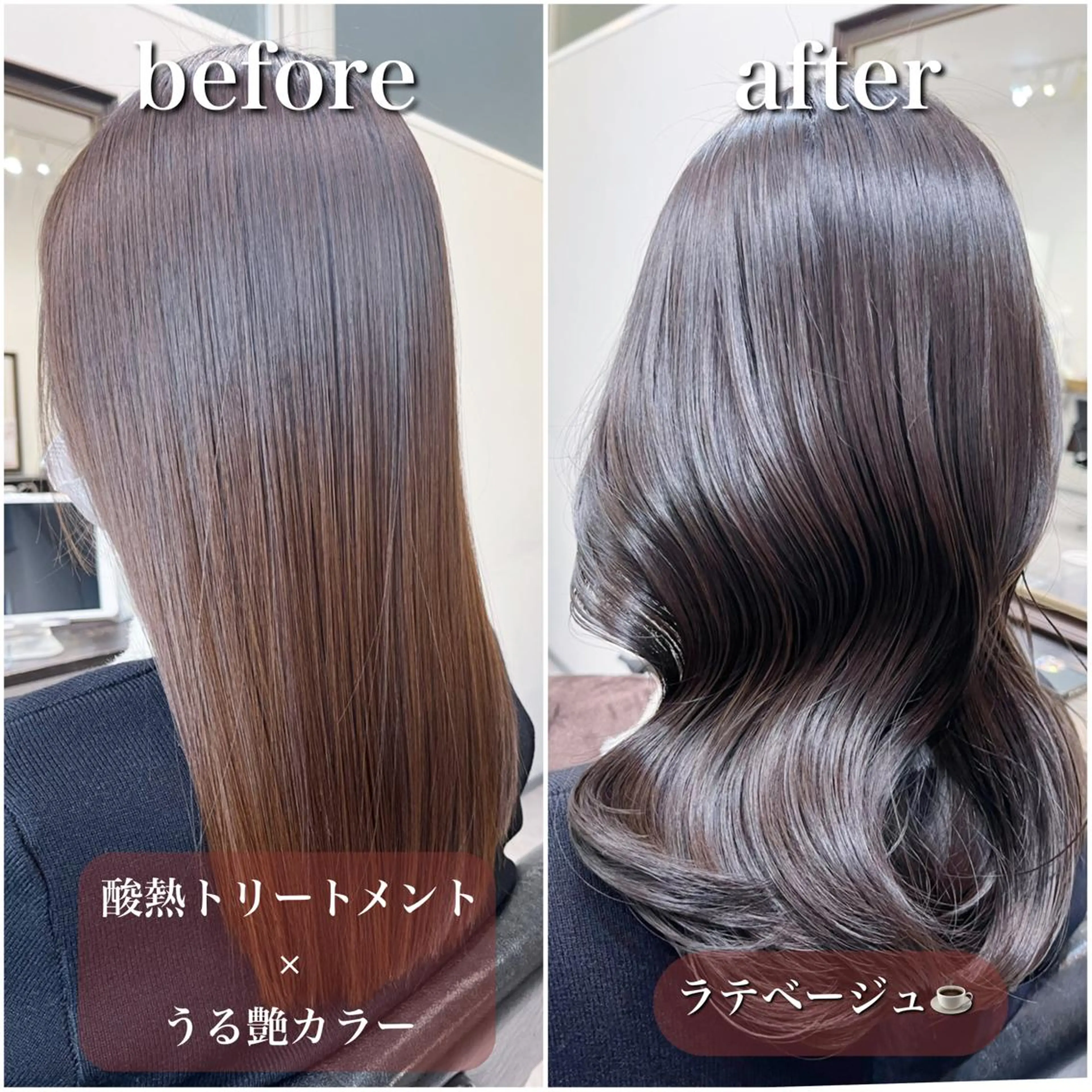 ロング カラー カット ヘアカラー トリートメント 酸熱トリートメント/ 髪質改善🌟玉井香奈のヘアスタイル