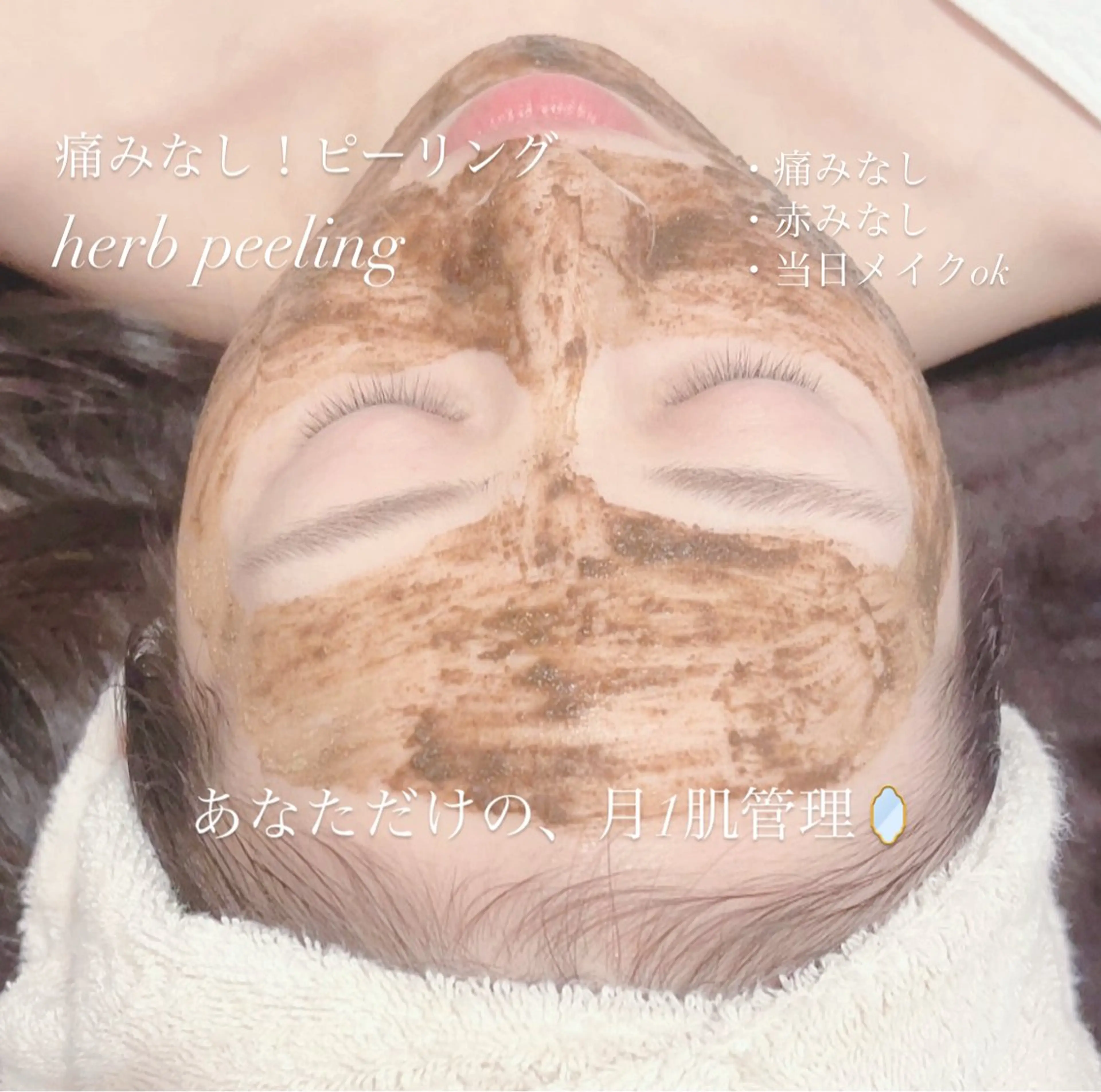 山内 ゆかりのエステ・リラクイメージ