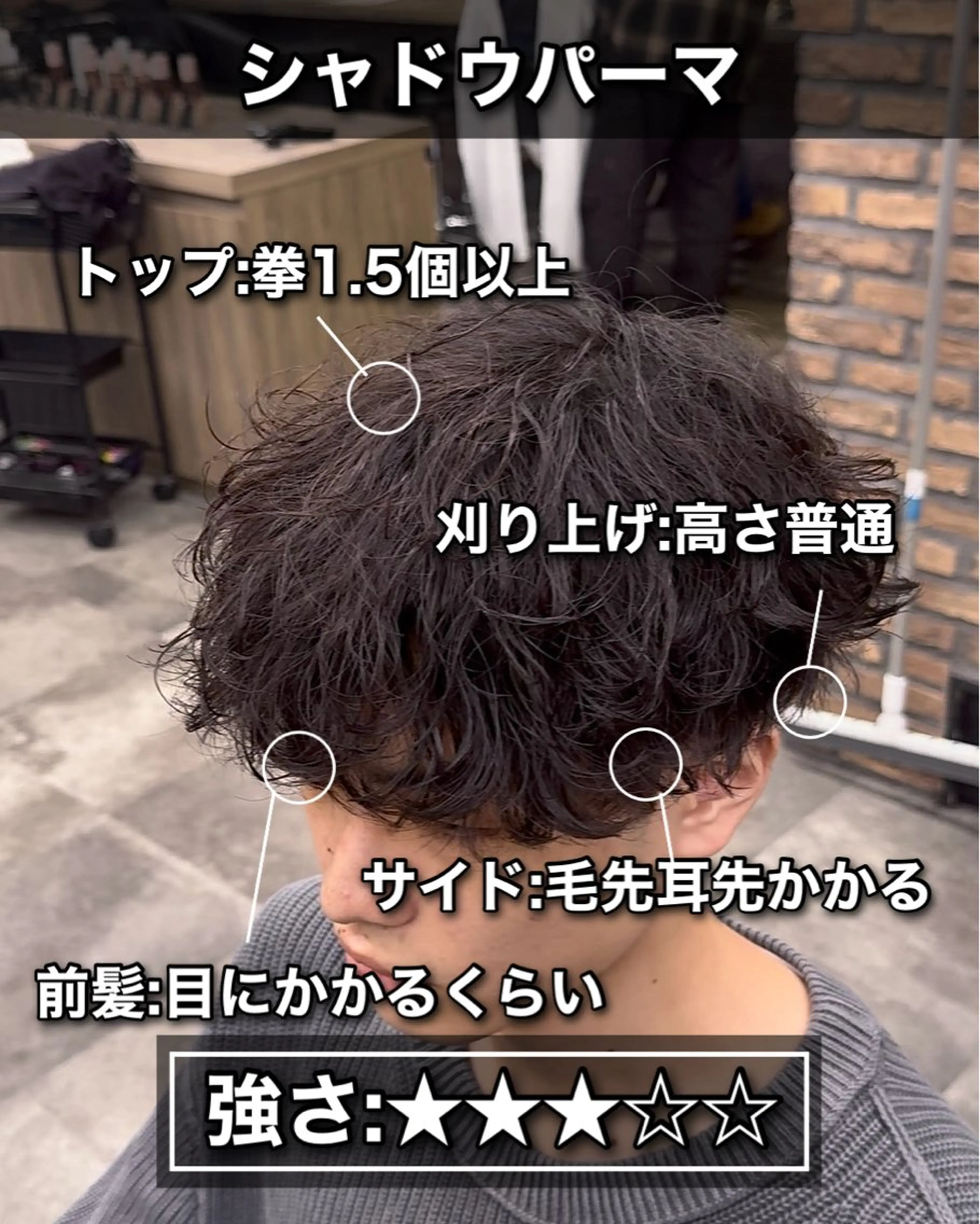 パーマ メンズ カット パーマ パーマ特化/ MANARUのヘアスタイル