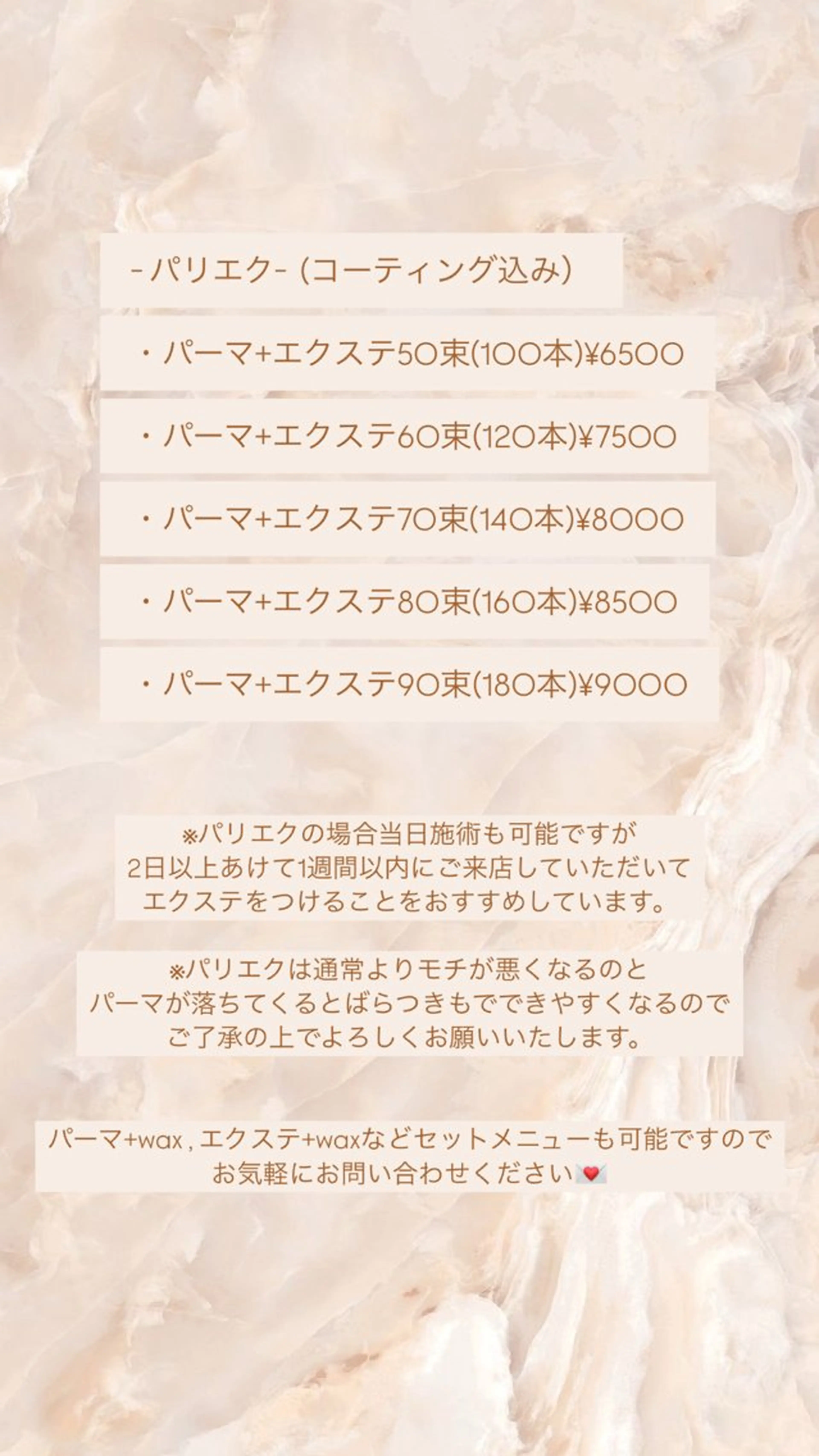 マツエク・マツパ n. eyelashのマツエク・マツパデザイン