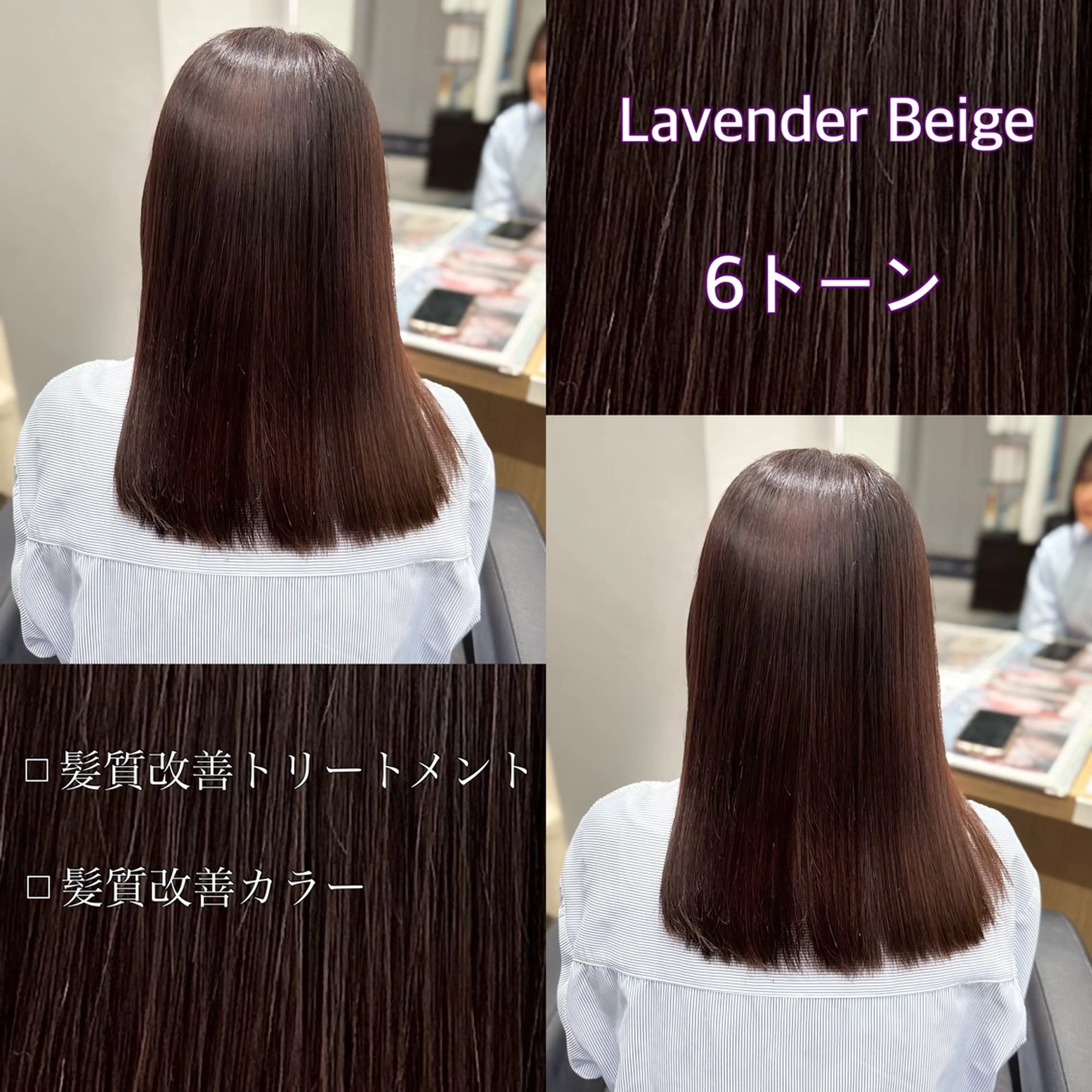 ミディアム カラー ベージュカラー ブリーチ ラベンダーカラー ラベンダーベージュ ブリーチなしカラー ヘアカラー トリートメント 巻ける髪質改善🫧ハ イライト/永田汰伊智のヘアスタイル