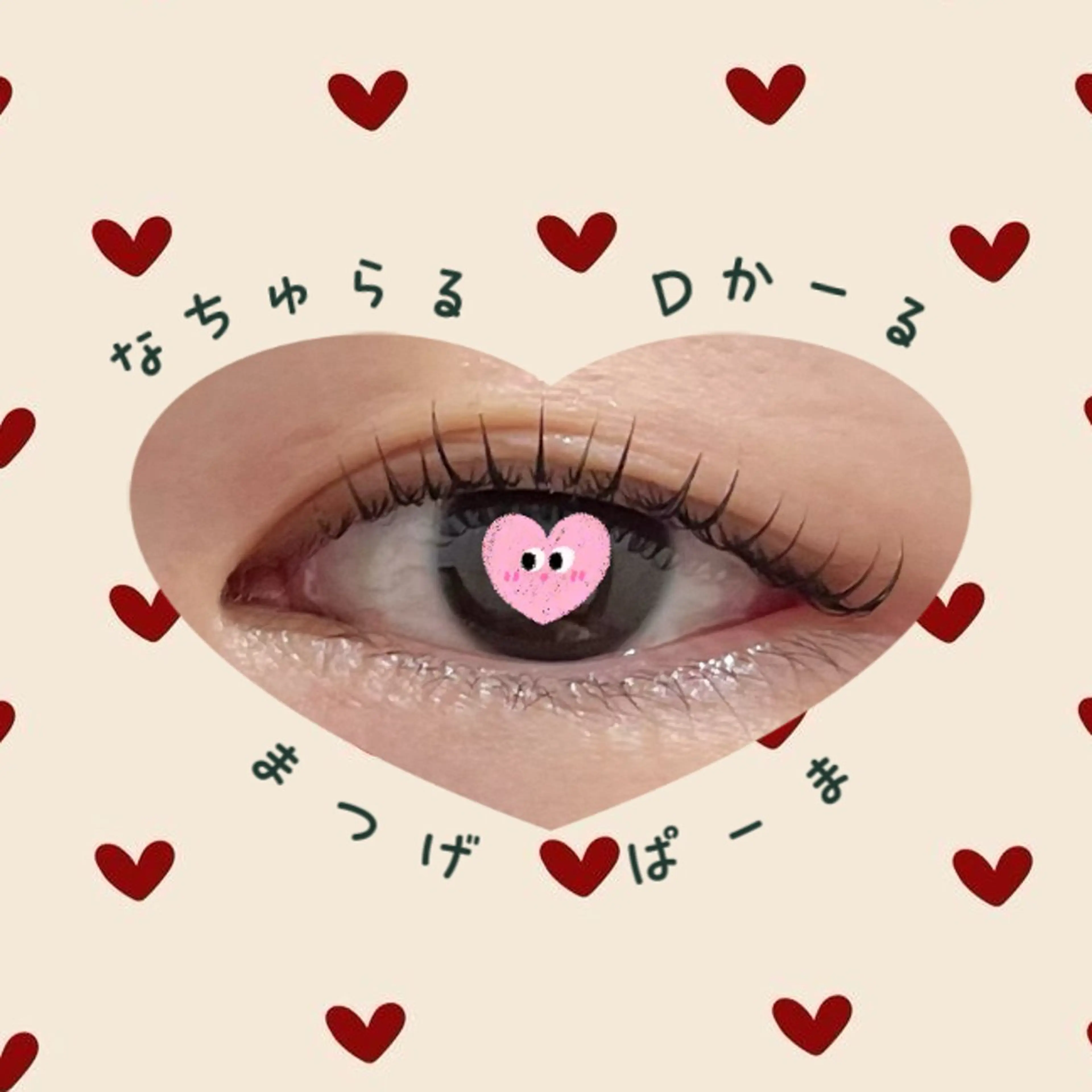 マツエク・マツパ Dカール ナチュラル マツパ くるるん倉敷店 Kanonのマツエク・マツパデザイン