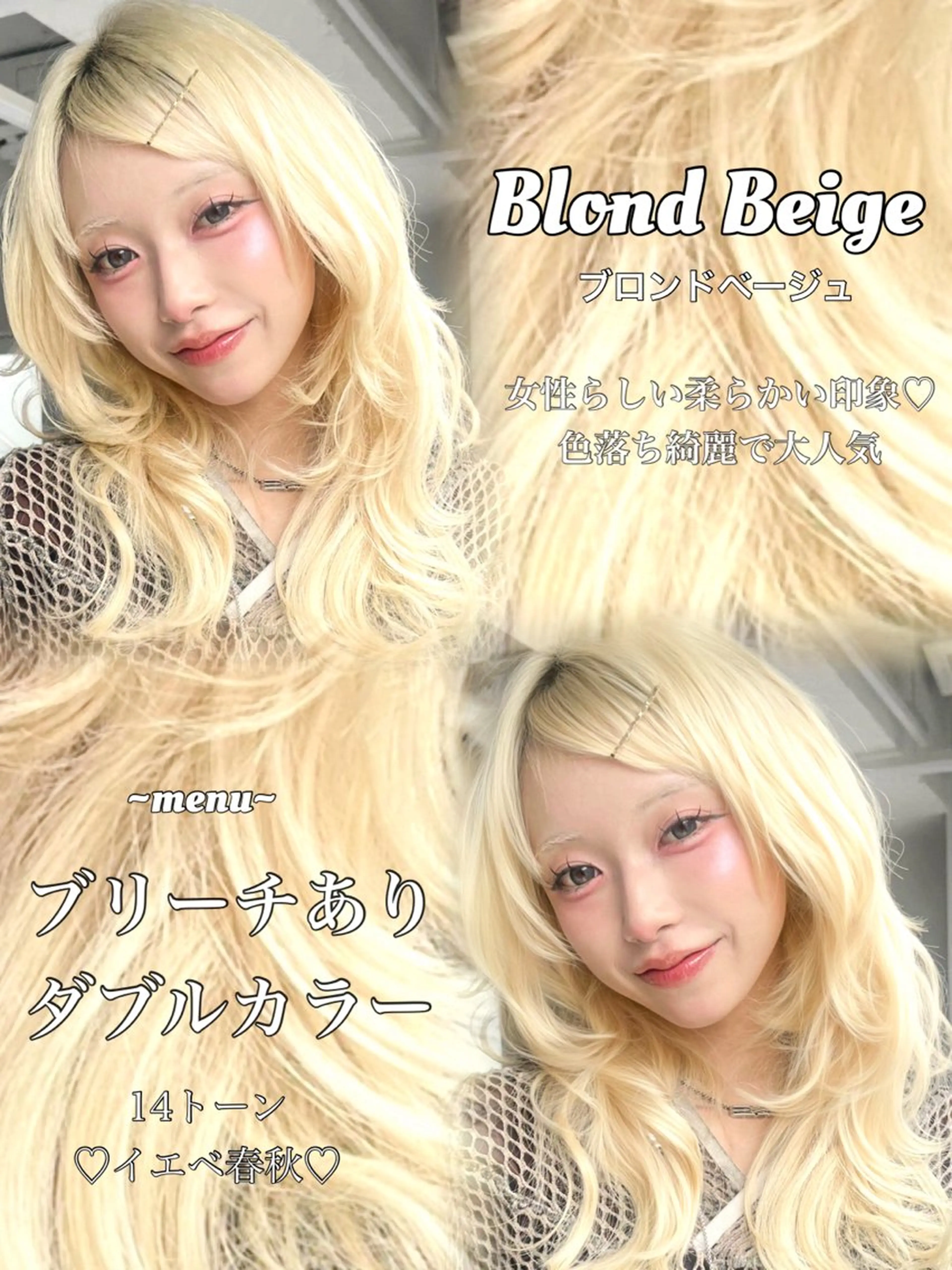 ロング カラー ベージュカラー ブリーチ ブロンド ケアブリーチ 透明感カラー カット ヘアカラー トリートメント 透明感カラー✨🩵 韓国ヘアkanatoのヘアスタイル