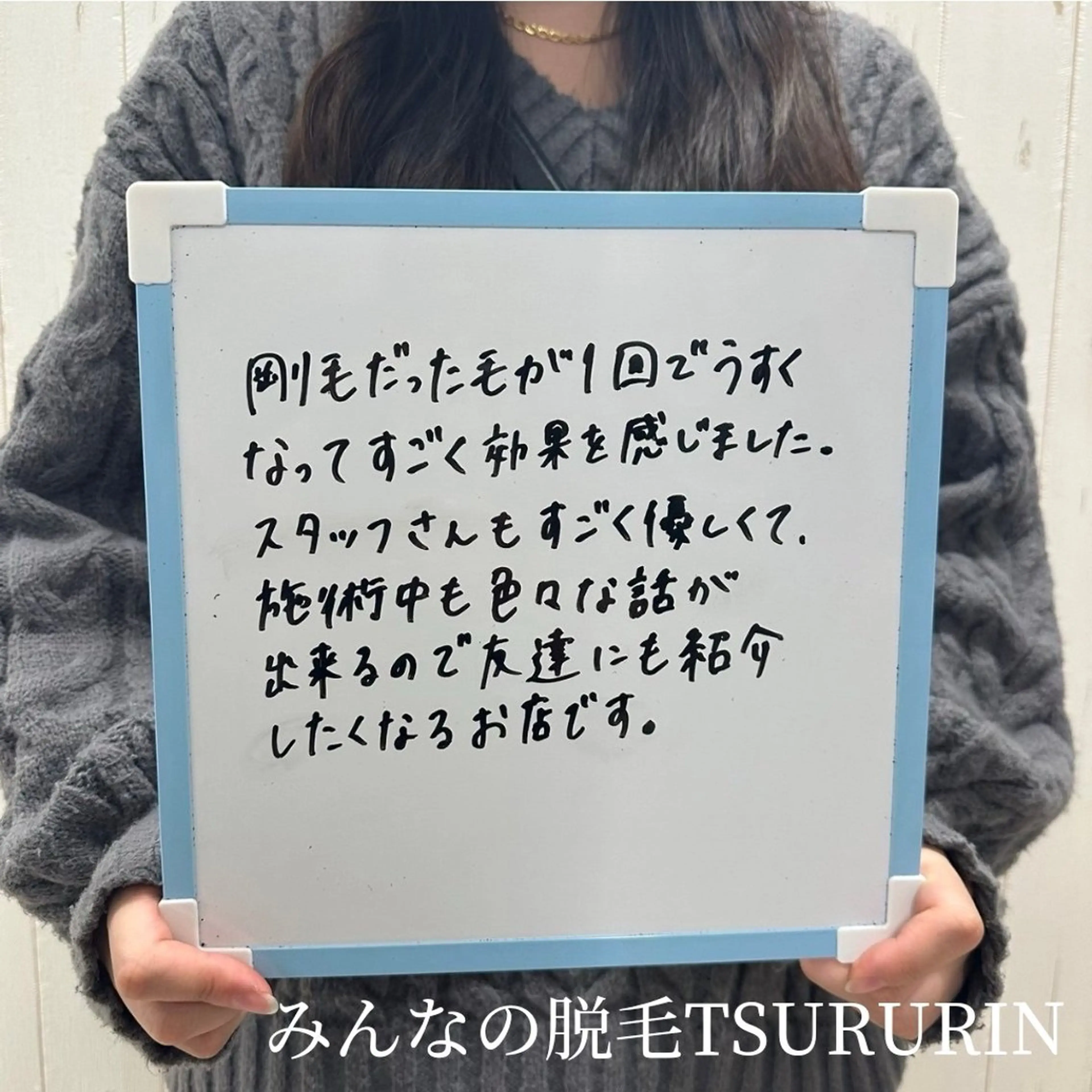 みんなの脱毛ツルリン ☀️船橋店☀️のエステ・リラクイメージ