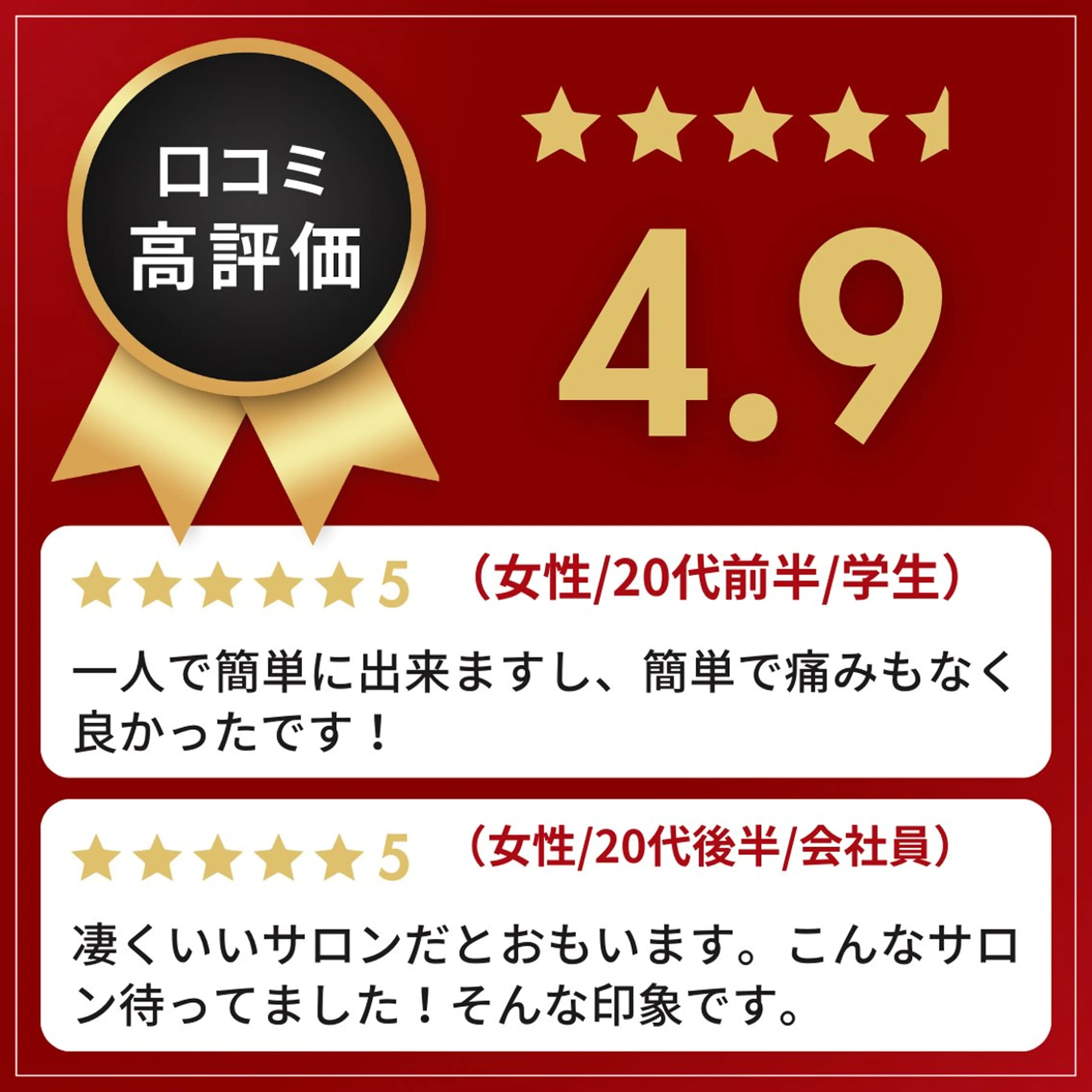 有人型セルフサロン 脱毛／痩身／美顔のエステ・リラクイメージ