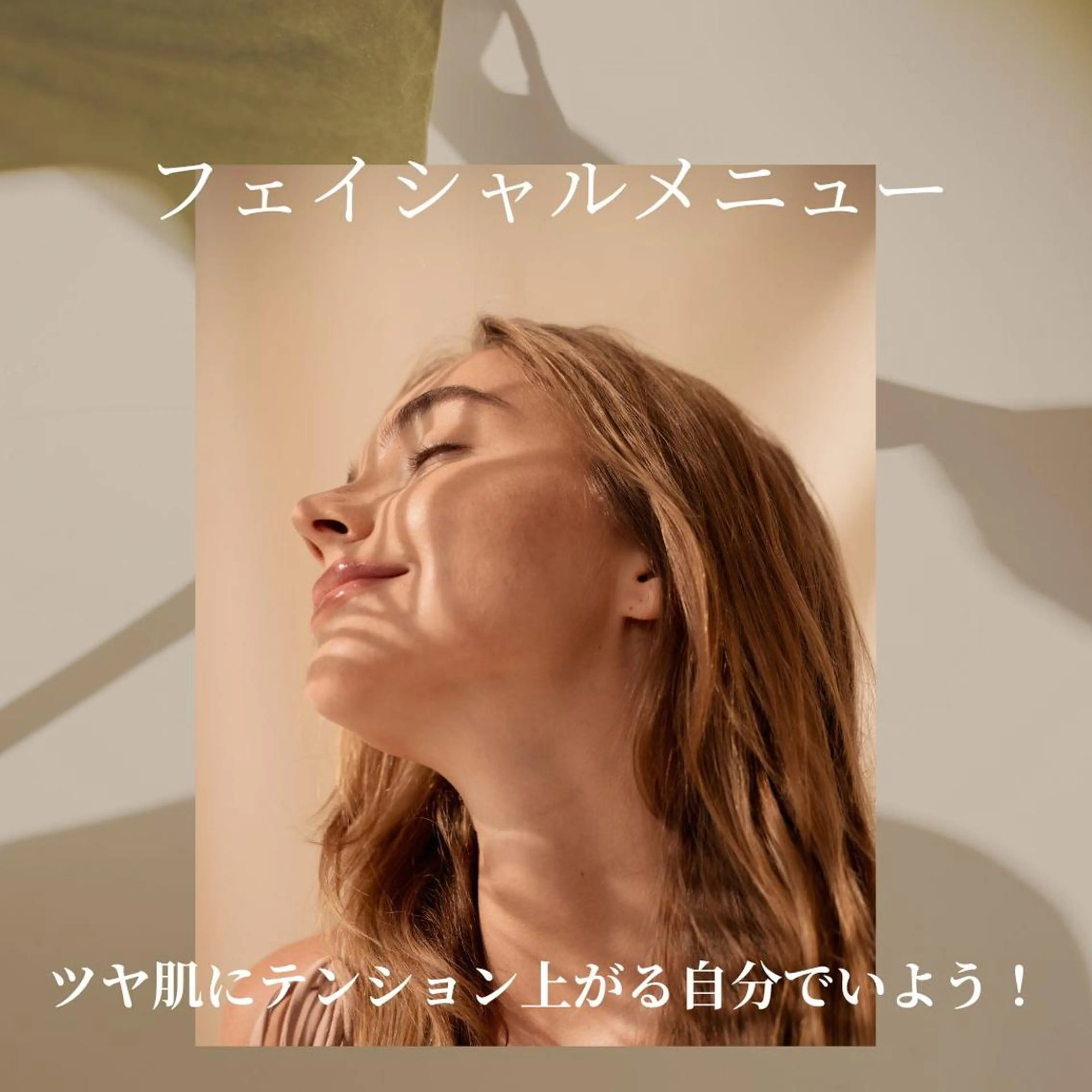 cocojujur バリ式リンパ＆美肌のエステ・リラクイメージ