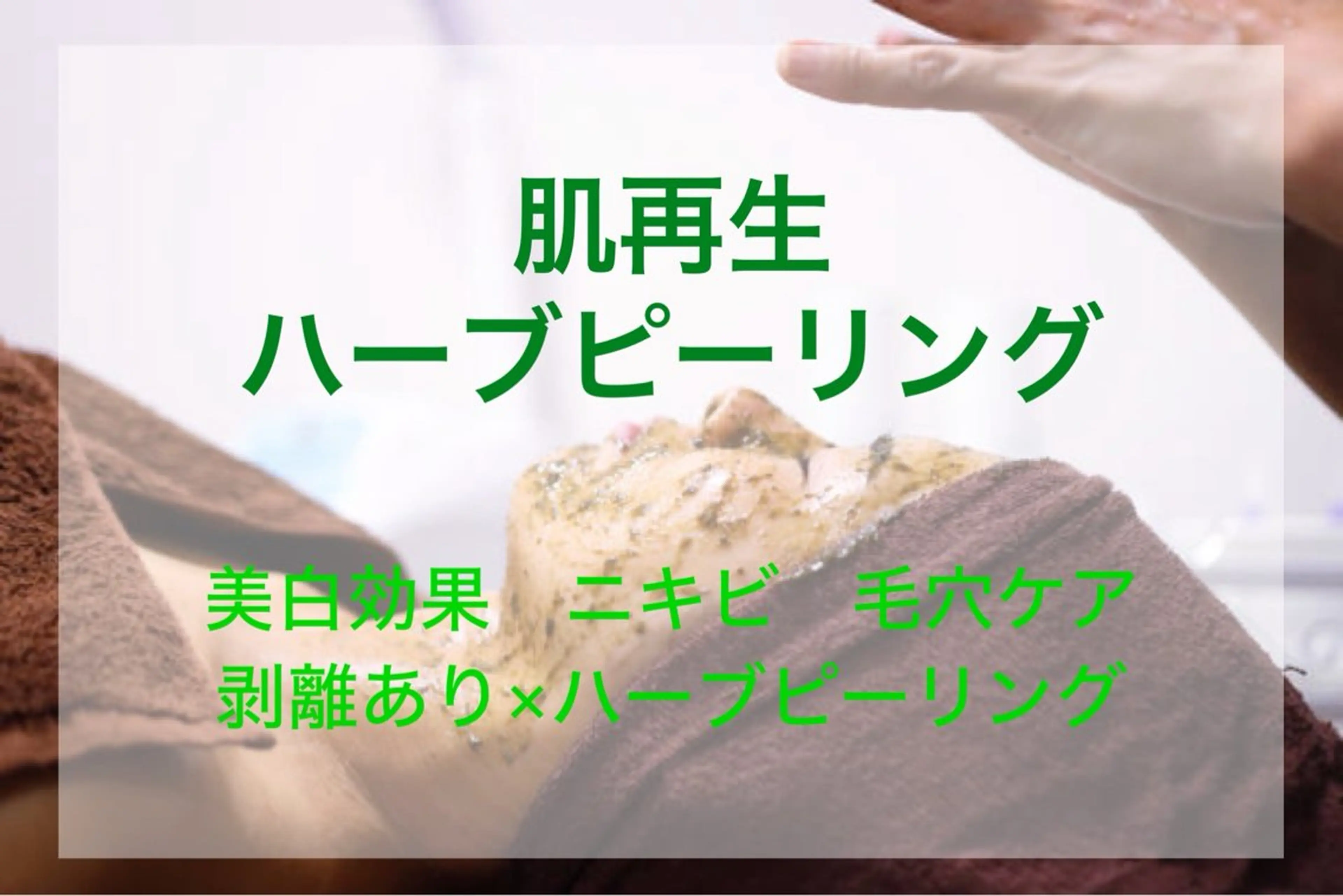 エステ Tipani beaute'のエステ・リラクイメージ