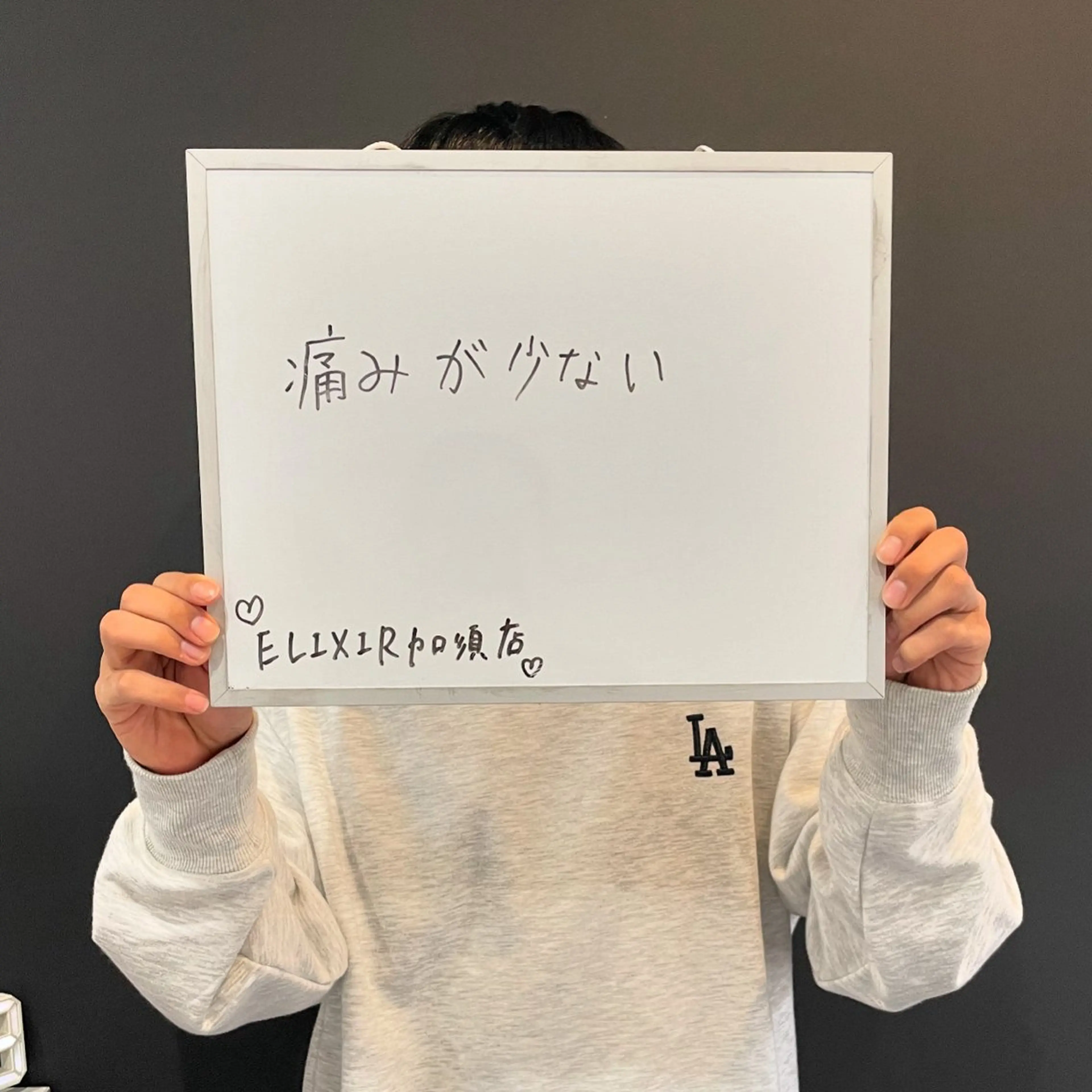 脱毛専門サロンElixir加須店所属・脱毛専門サロン Elixir　加須店のエステ・リラクイメージ