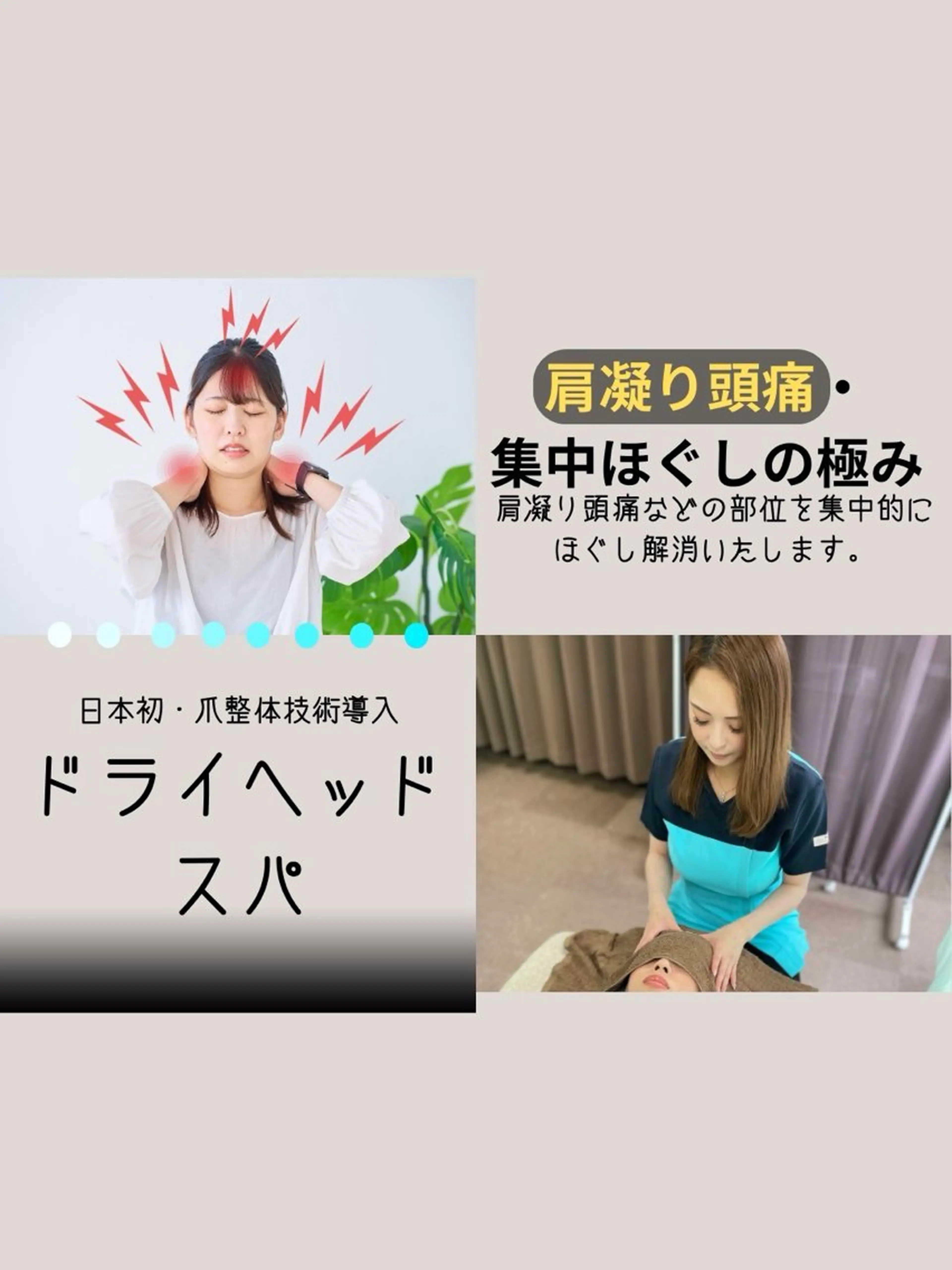 ヒューマン 鍼灸接骨院所属・リラク/ネイル/ 足裏ケア/蛭川栞のエステ・リラクイメージ