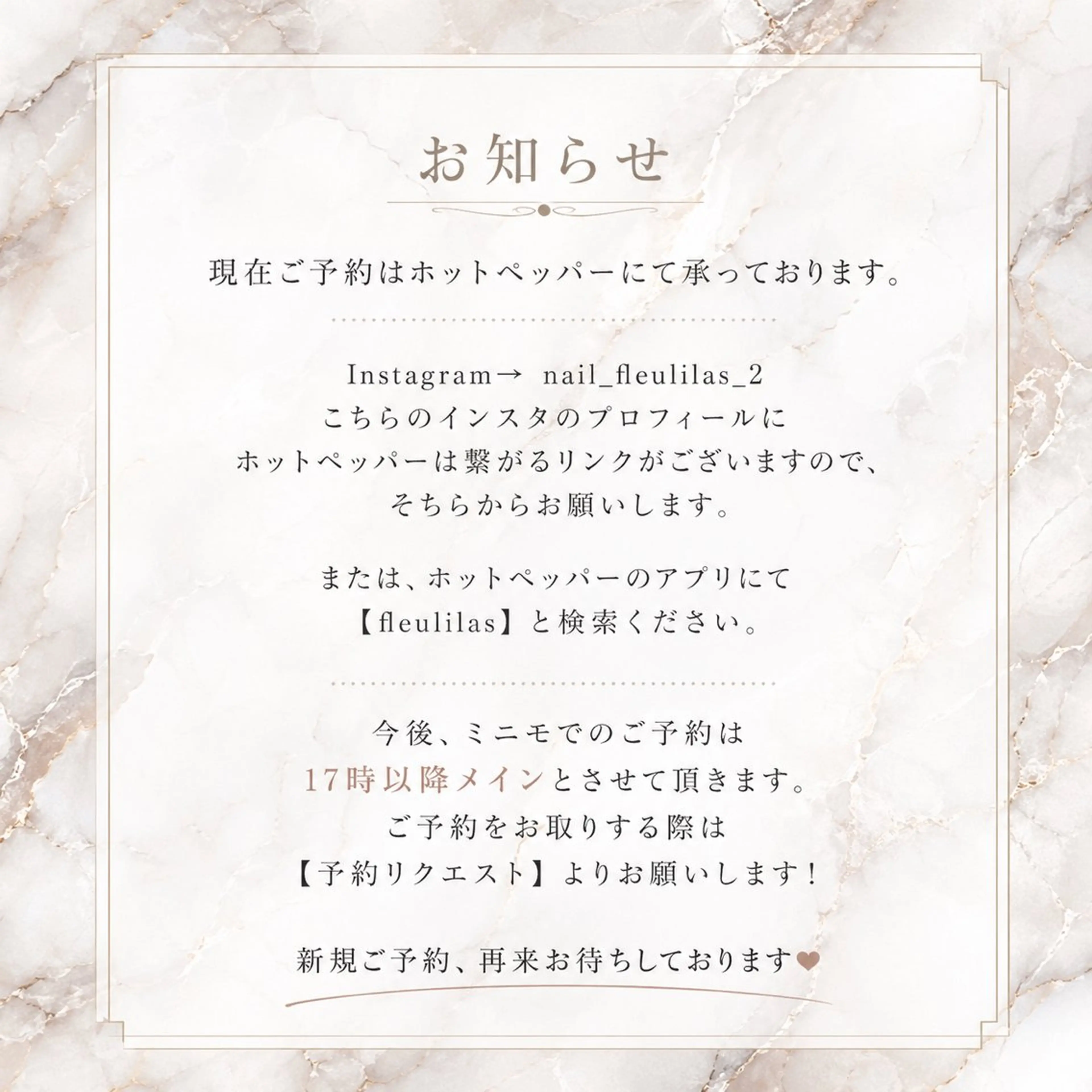 ネイル fleulilas 17時以降のみ予約可のネイルデザイン