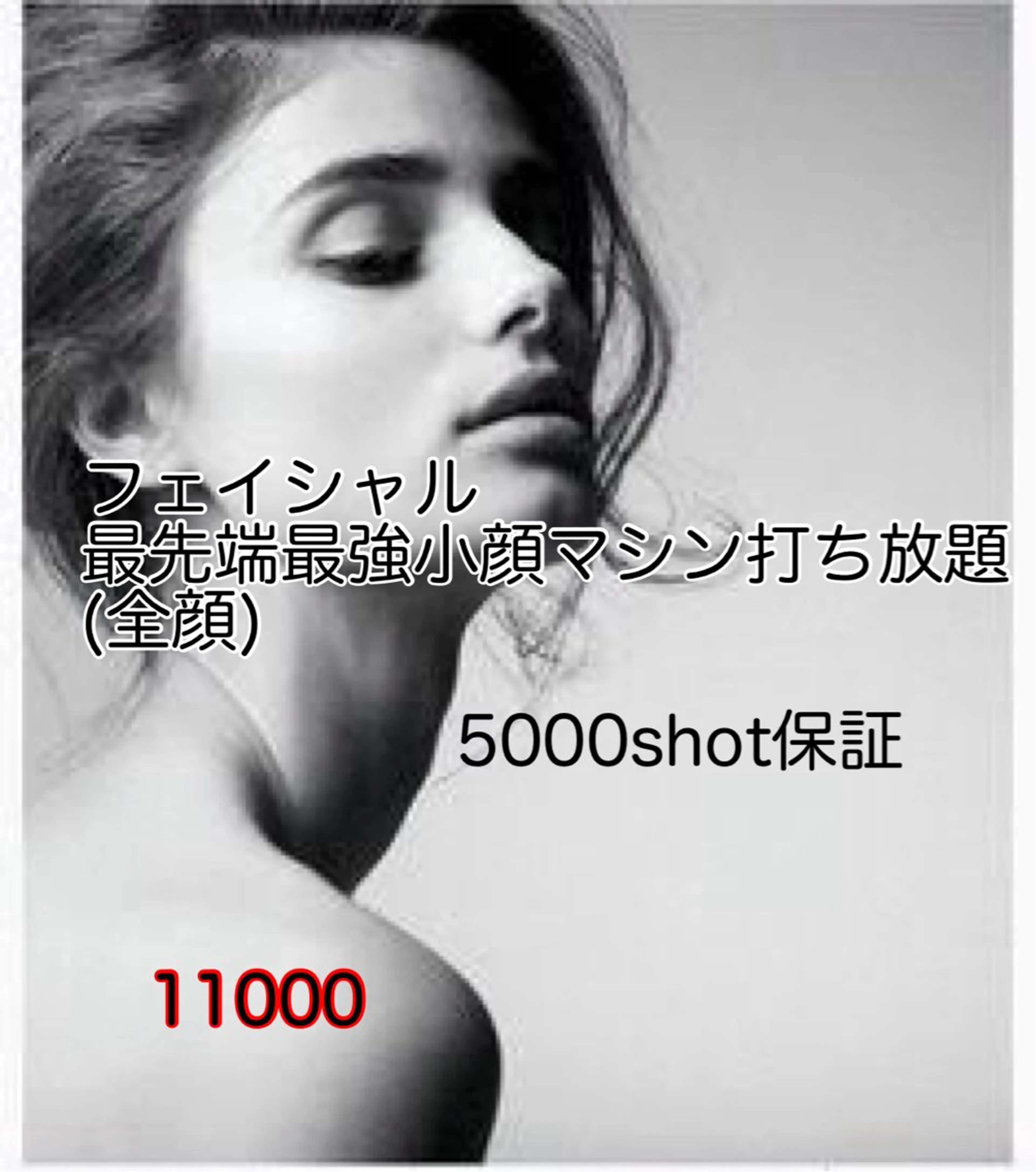 痩身Salon Charmeのエステ・リラクイメージ