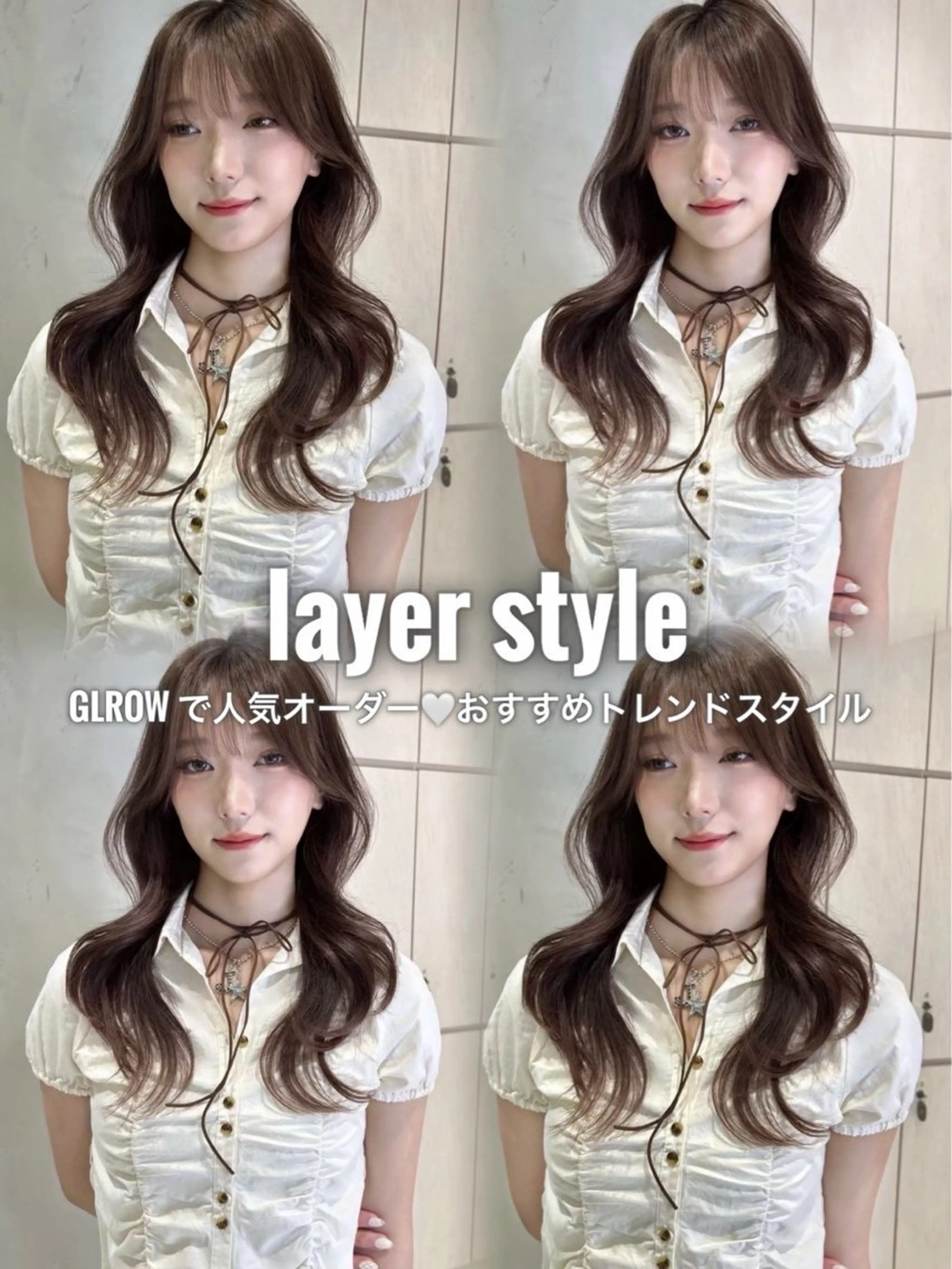 ロング ヘアアレンジ 顔まわりレイヤー 顔周りカット ハッシュカット 髪質改善 韓国風ヘア カット トリートメント ヘアセット 大宮‎縮毛矯正🩵 レイヤー　佐藤和のヘアスタイル