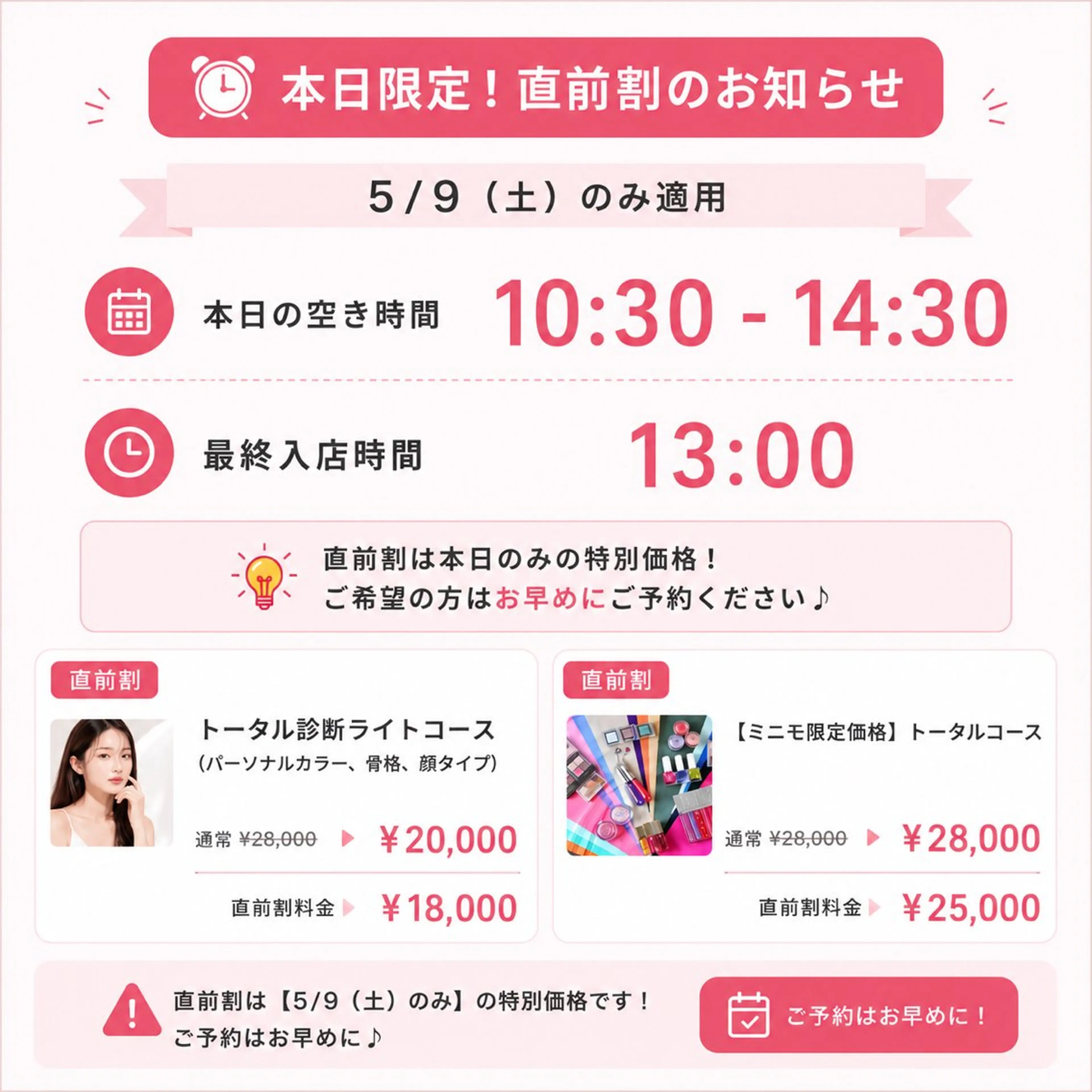 パーソナルカラー診断 骨格診断 顔タイプ診断 パーソナルカラー サロン風鈴のその他イメージ