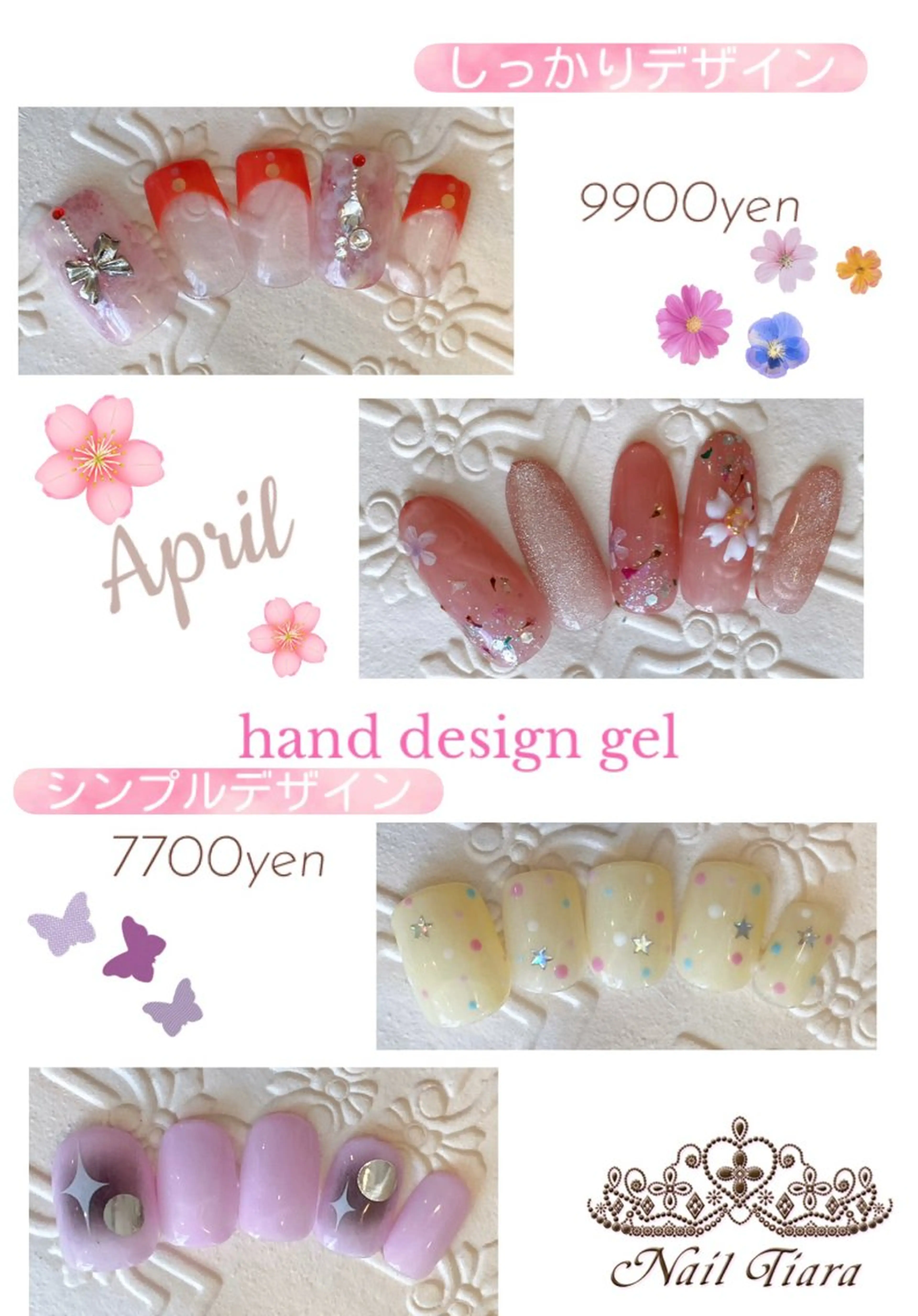 ネイル ネイル ティアラのネイルデザイン