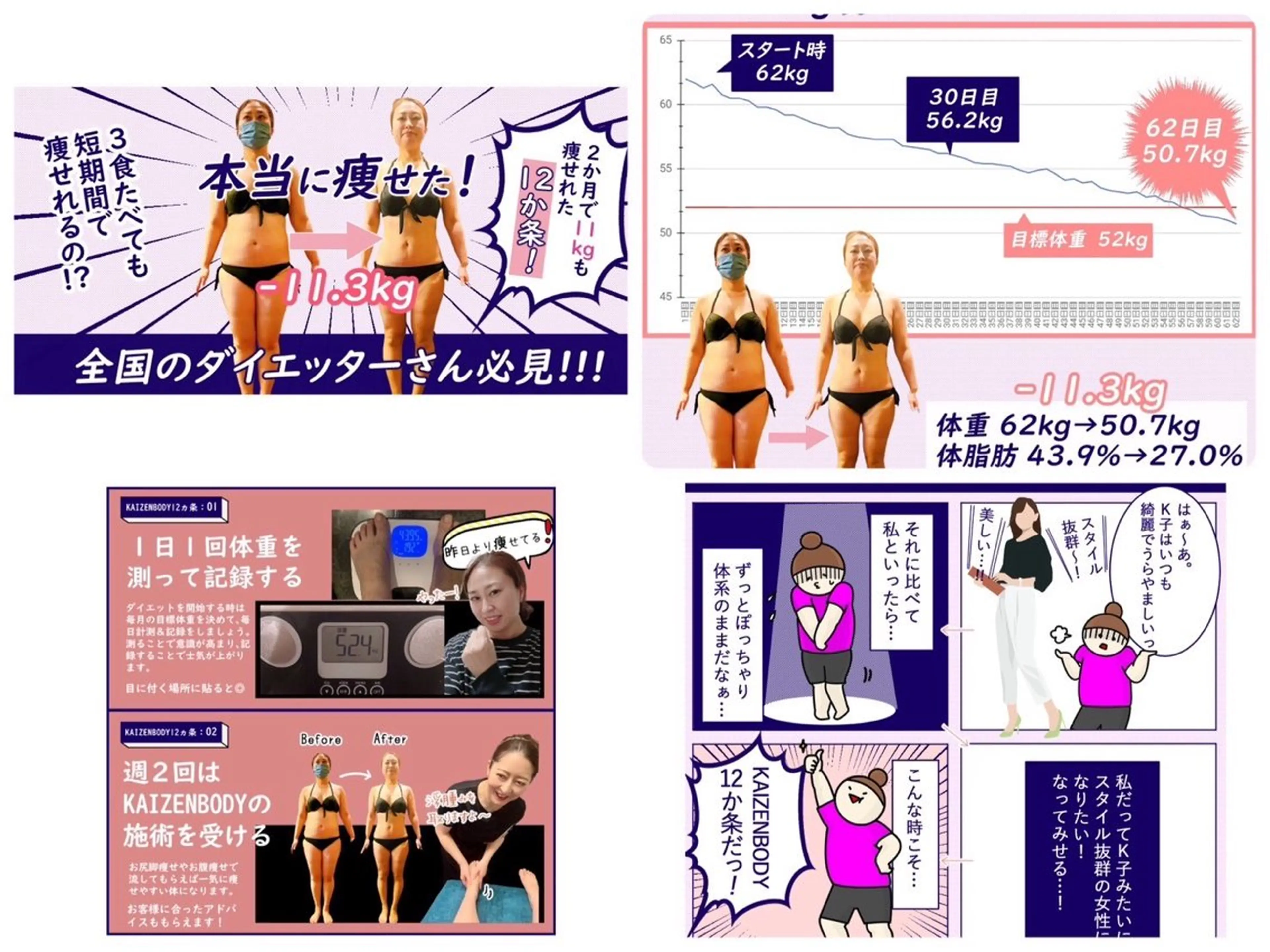 restart 東海店のエステ・リラクイメージ