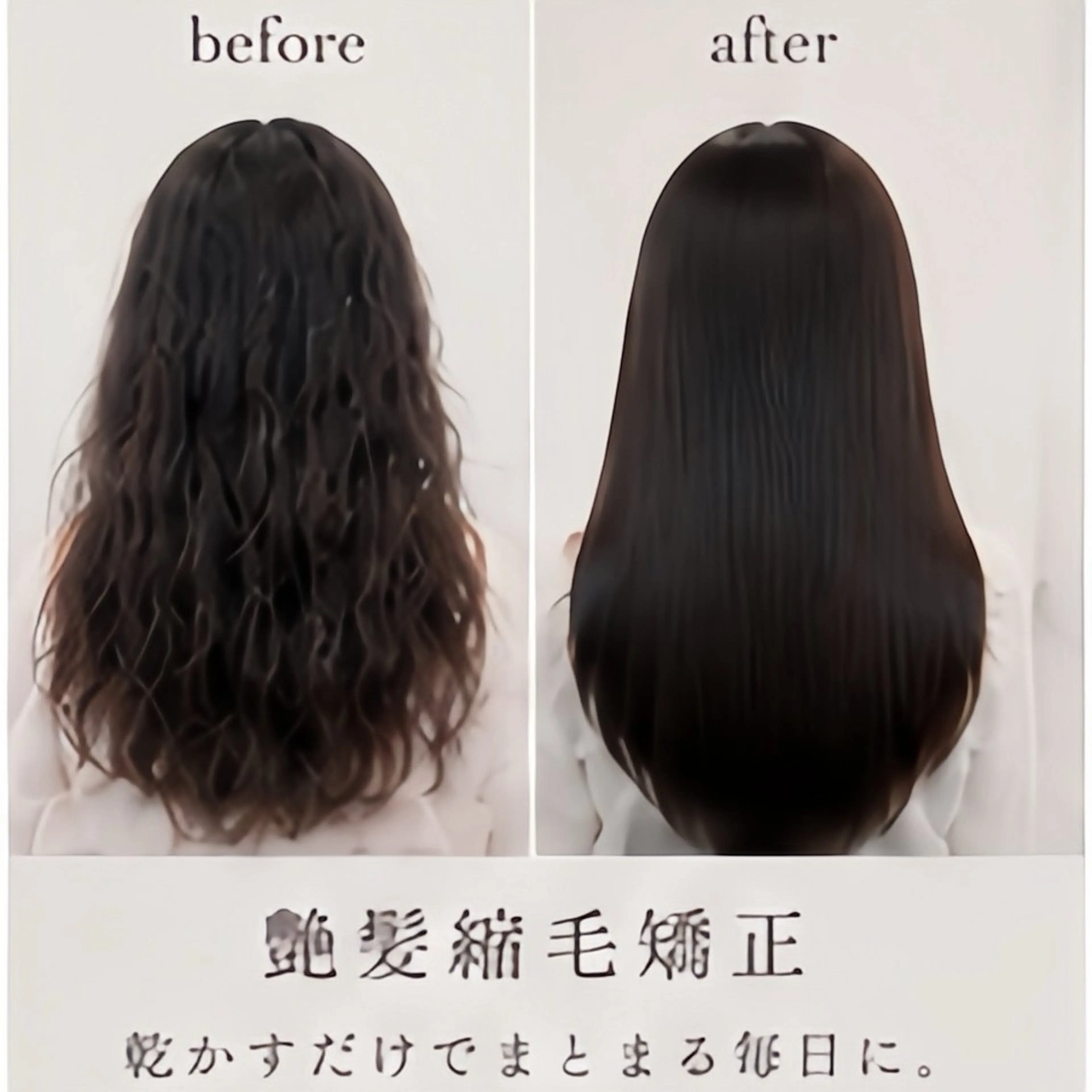 ロング 縮毛矯正 池袋/アイドルヘア 🎀髪質改善おばかんのヘアスタイル