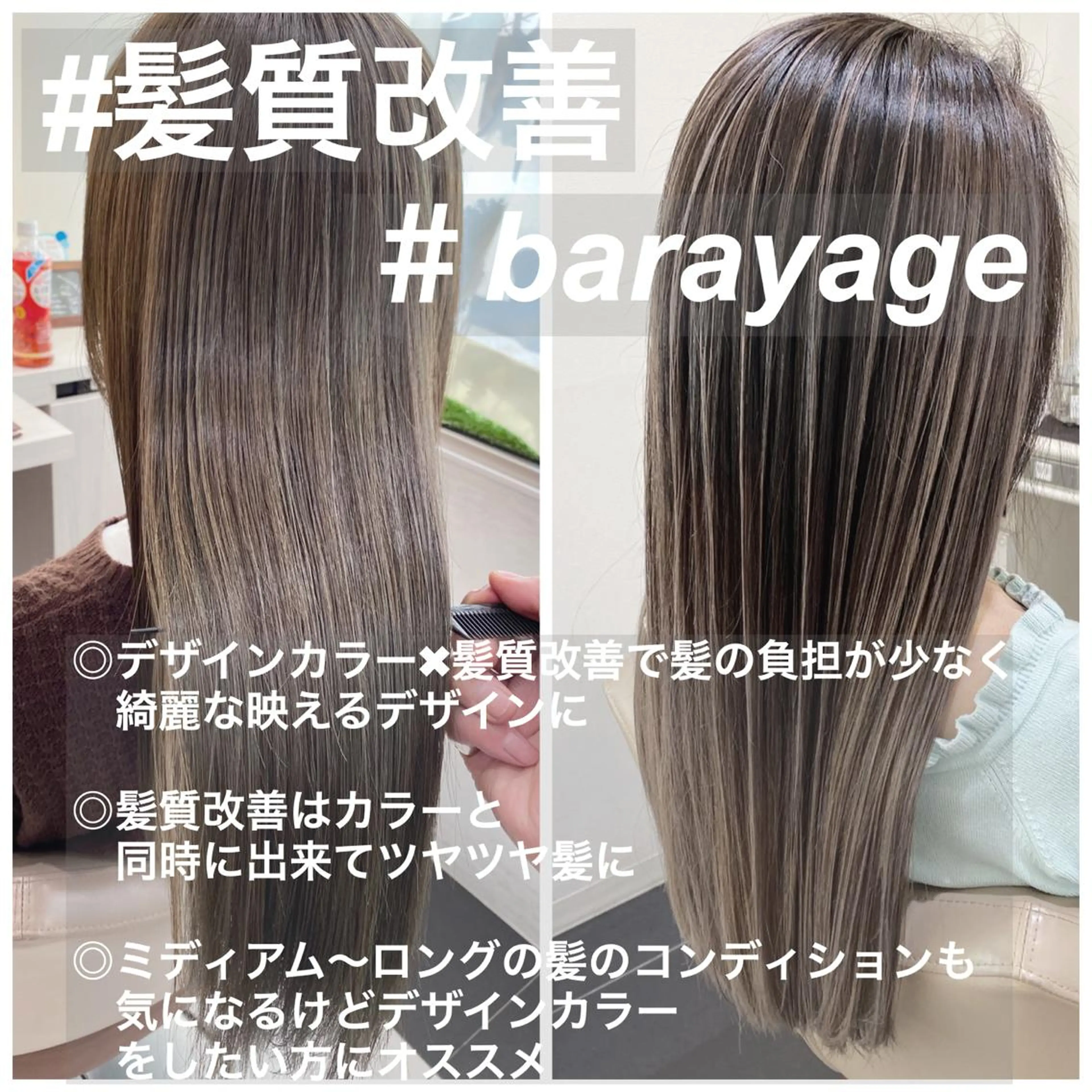 ロング カラー 透明感カラー 山崎俊輔/髪質改善 /バレイヤージュのヘアスタイル